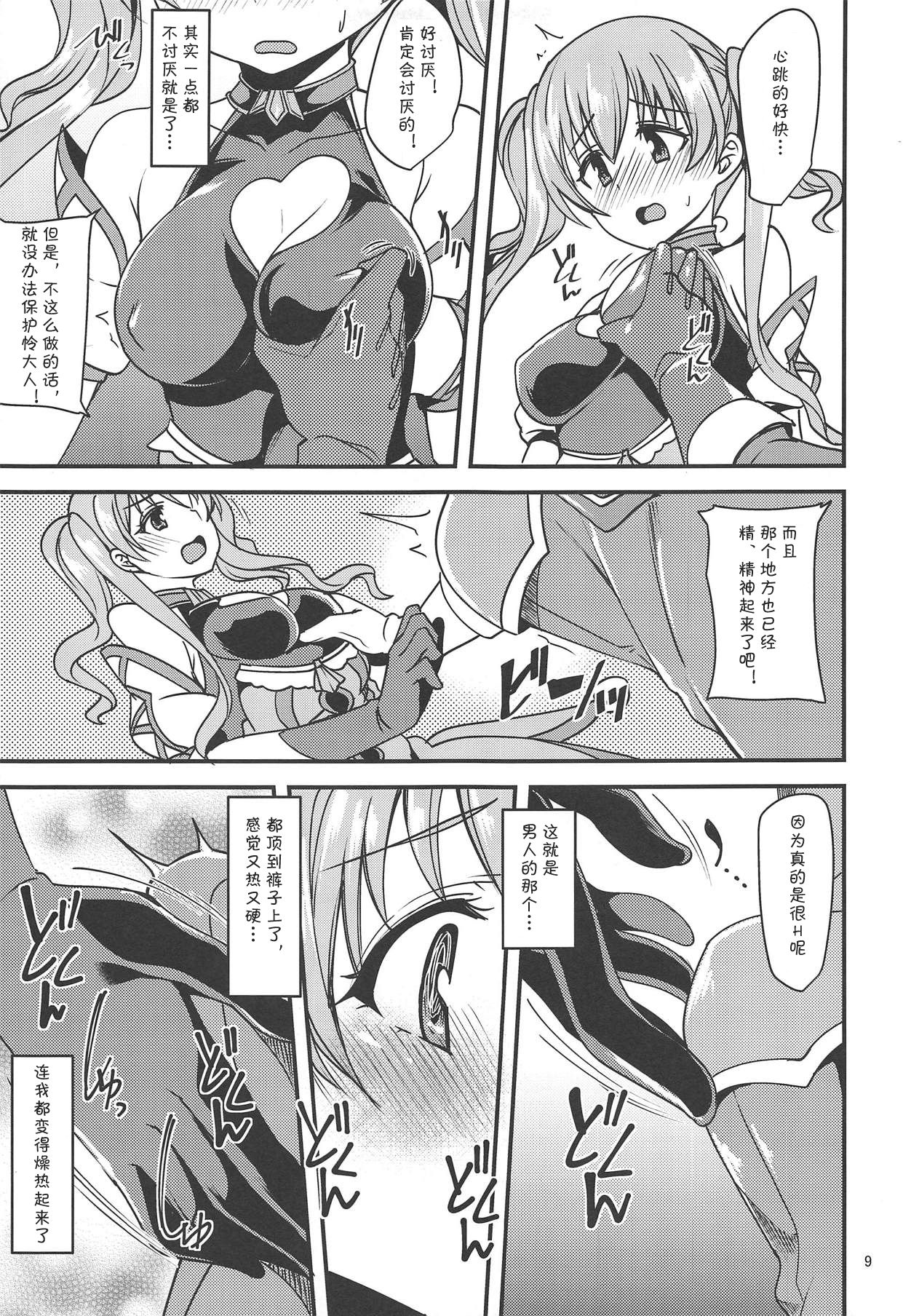 (COMIC1☆14) [りゅうかくさんのどあめ (極太眉毛)] ツムギ負けヒロインムーヴ!! (プリンセスコネクト!Re:Dive) [中国翻訳]