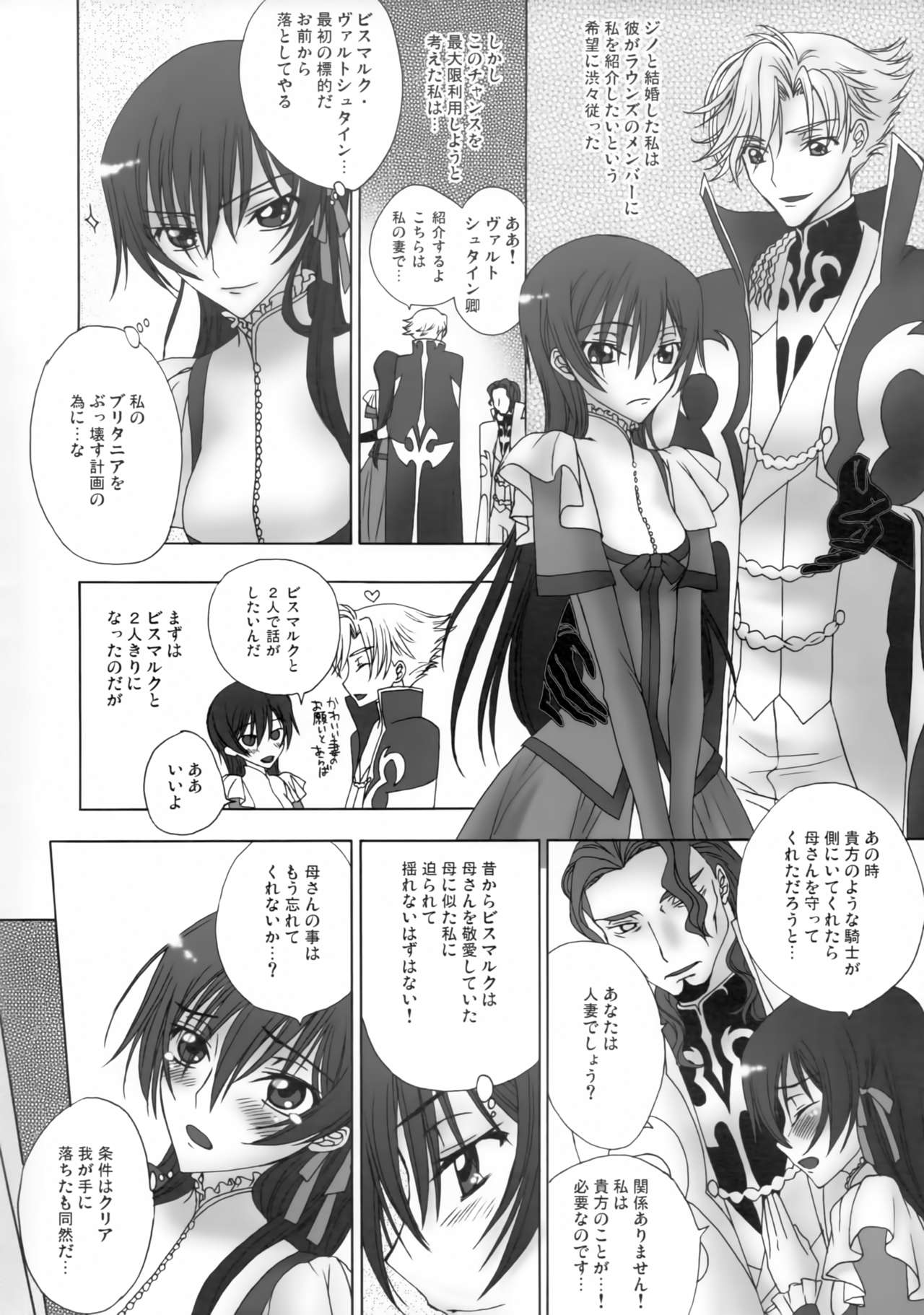 [MAX&Cool. (さわむらきな)] 天使爛漫 LOVE POWER (コードギアス 反逆のルルーシュ)