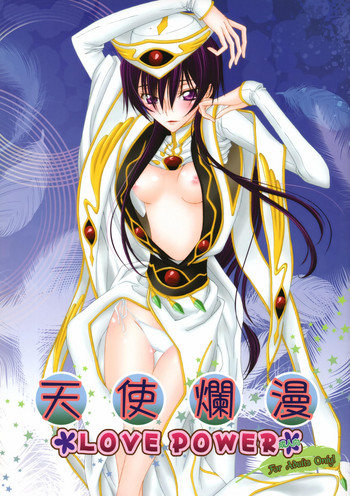 [MAX&Cool. (さわむらきな)] 天使爛漫 LOVE POWER (コードギアス 反逆のルルーシュ)