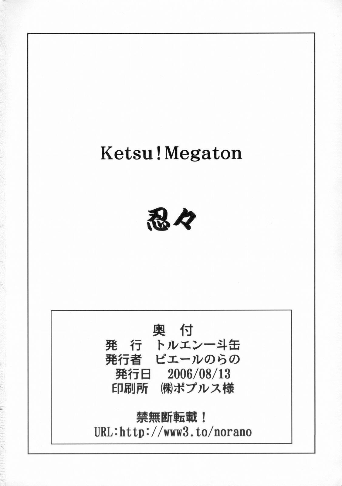 (C70) [トルエン一斗缶 (よろず)] KETSU!MEGATON 忍々 (ナルト) [英訳] [不完全なカラー化]