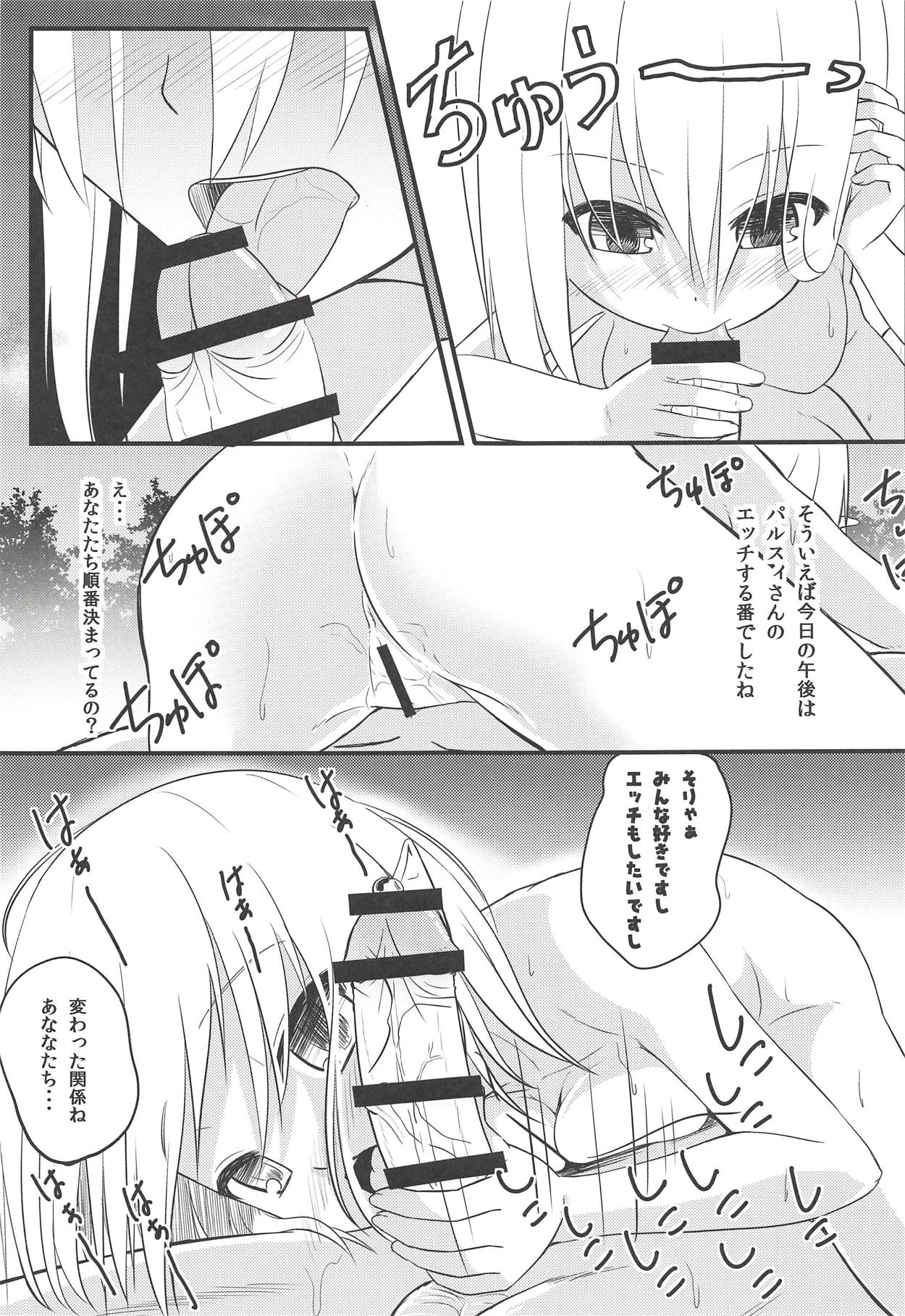 (例大祭13) [わっしょい☆工房 (速水桜)] 妖怪少女の愛しかた3 (東方Project)