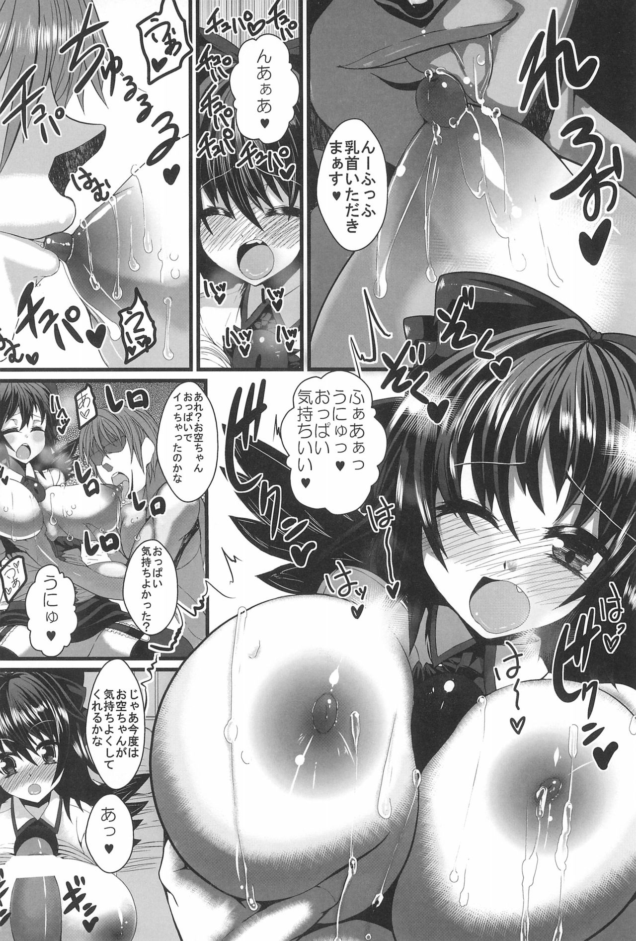 (東方桃源郷) [幻想娼婦姦制作委員会 (よろず)] 幻想娼婦姦3 (東方Project)