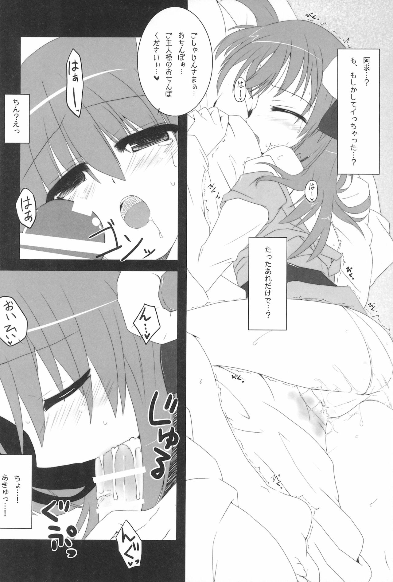 (東方桃源郷) [幻想娼婦姦制作委員会 (よろず)] 幻想娼婦姦3 (東方Project)