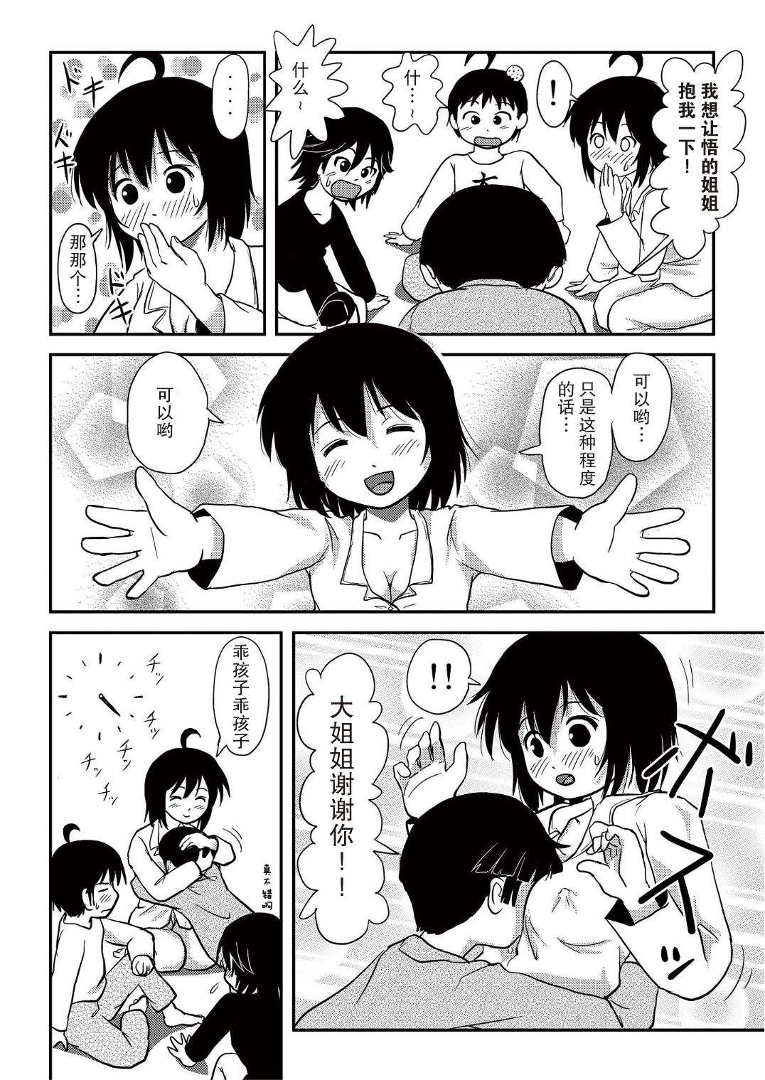 [ちみはうす (たかぴ)] ちる露出10 [中国翻訳 [DL版]