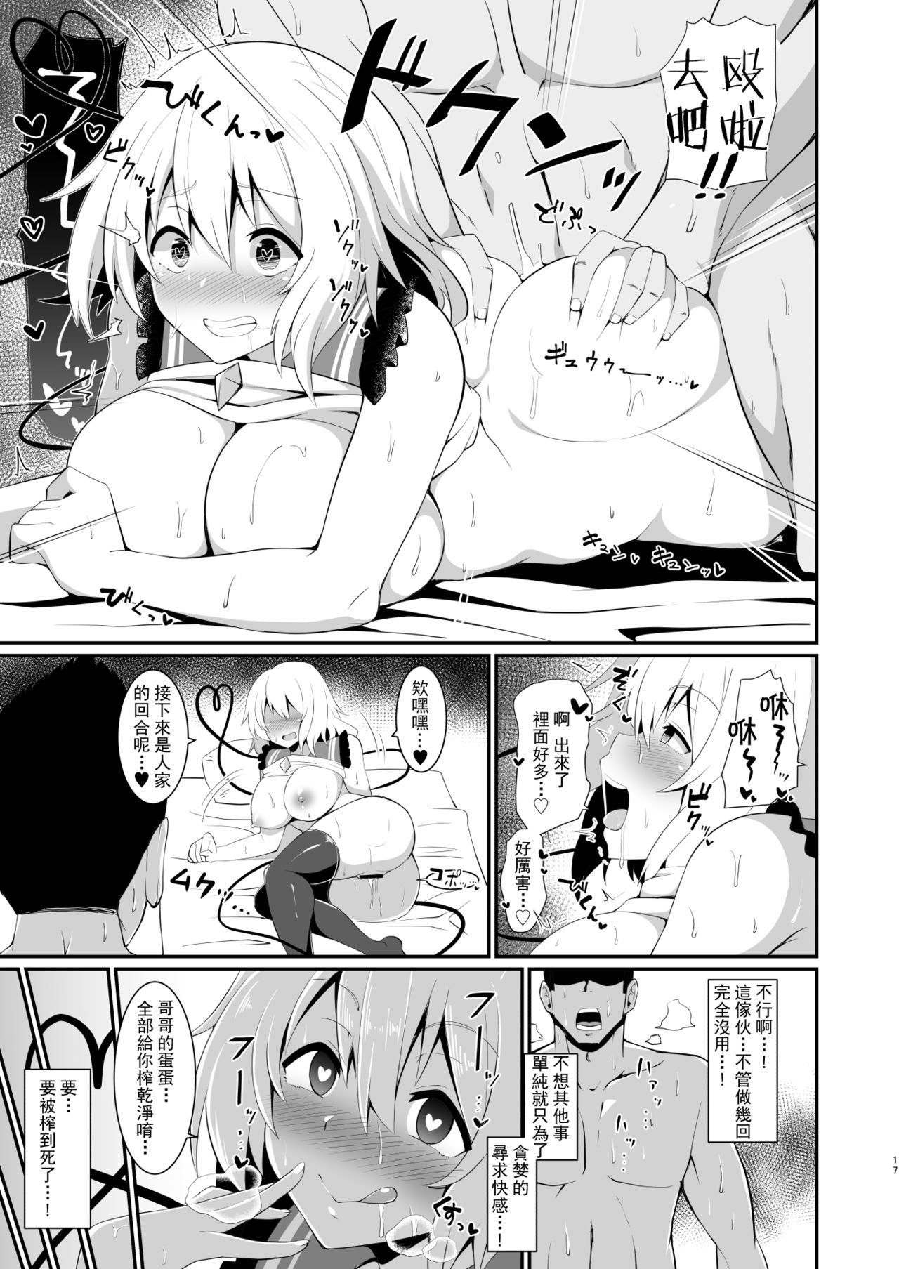 [喘息全快。 (しのり)] こいしちゃんのびっちな本。 (東方Project) [中国翻訳] [DL版]