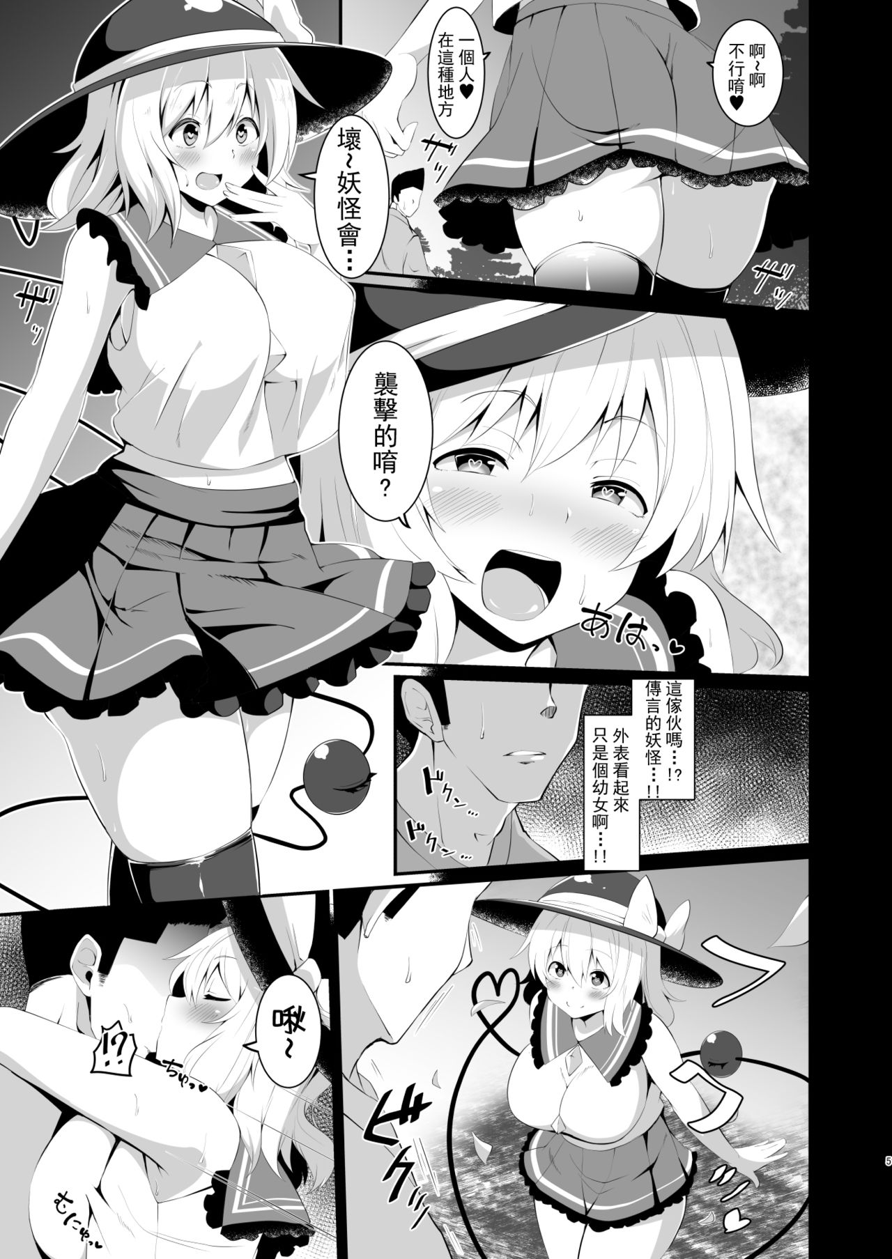 [喘息全快。 (しのり)] こいしちゃんのびっちな本。 (東方Project) [中国翻訳] [DL版]