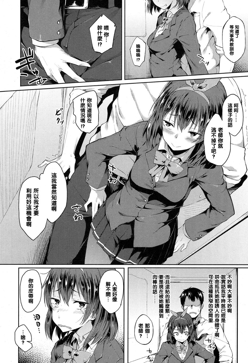 [スピリタス太郎] ポンコツからは逃げられない (COMIC 高 2017年5月号) [中国翻訳] [DL版]