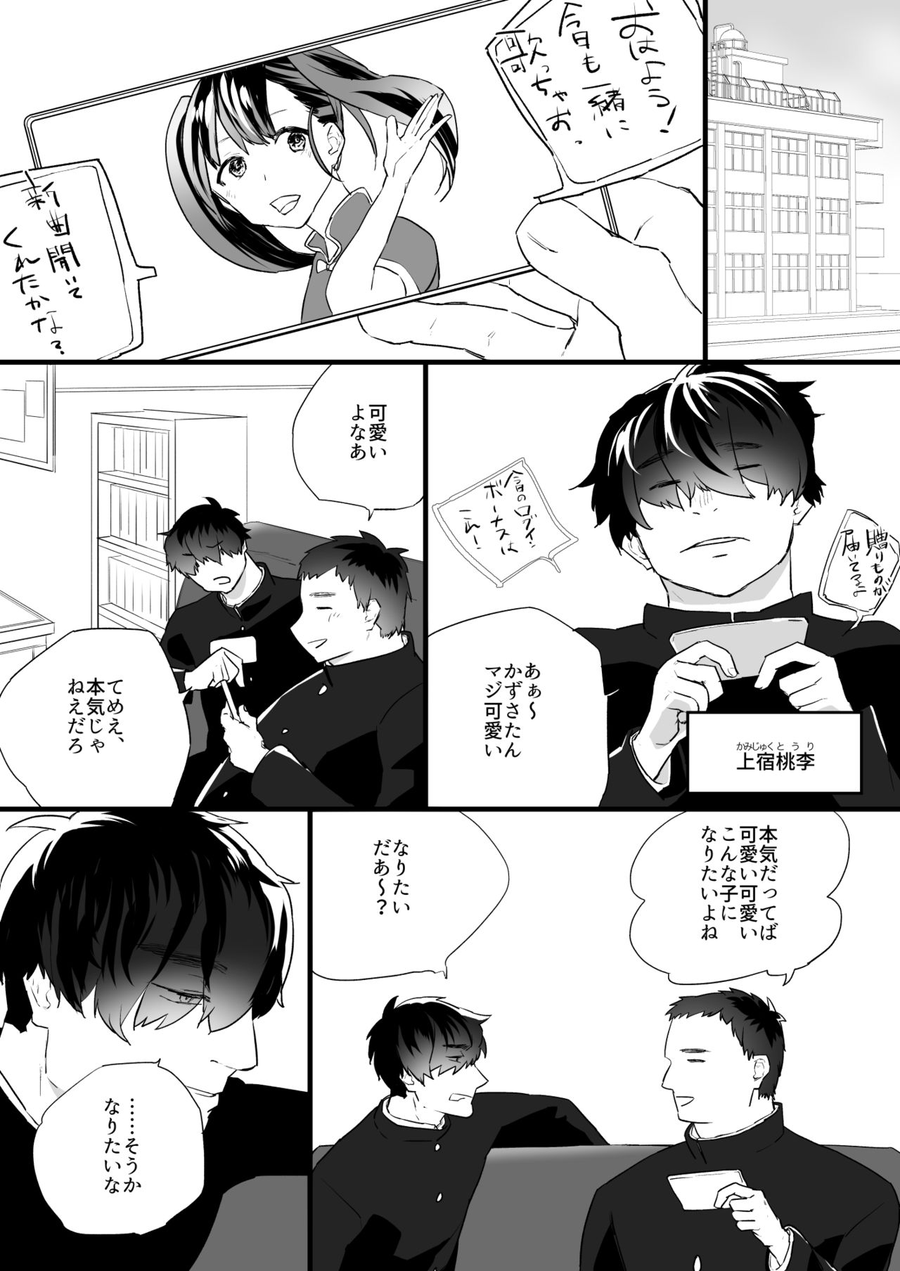 [麻川ヘテロ (麻川由貴)] 悪魔の力で女になっちゃった
