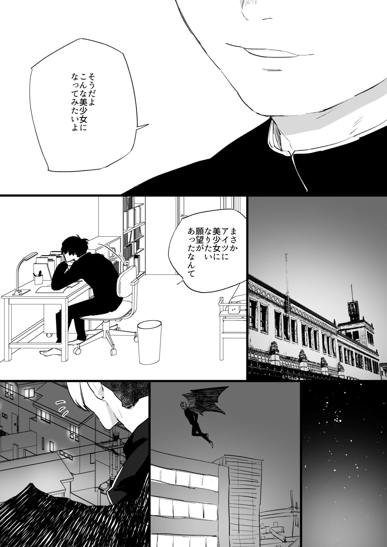 [麻川ヘテロ (麻川由貴)] 悪魔の力で女になっちゃった
