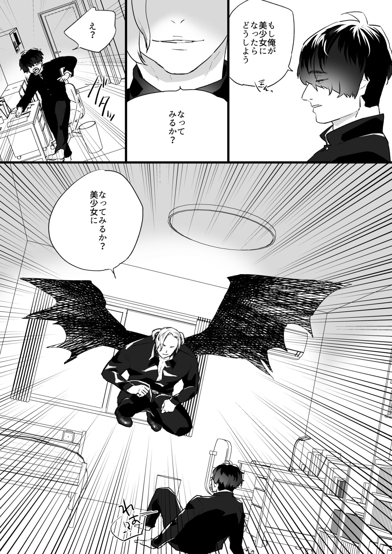 [麻川ヘテロ (麻川由貴)] 悪魔の力で女になっちゃった