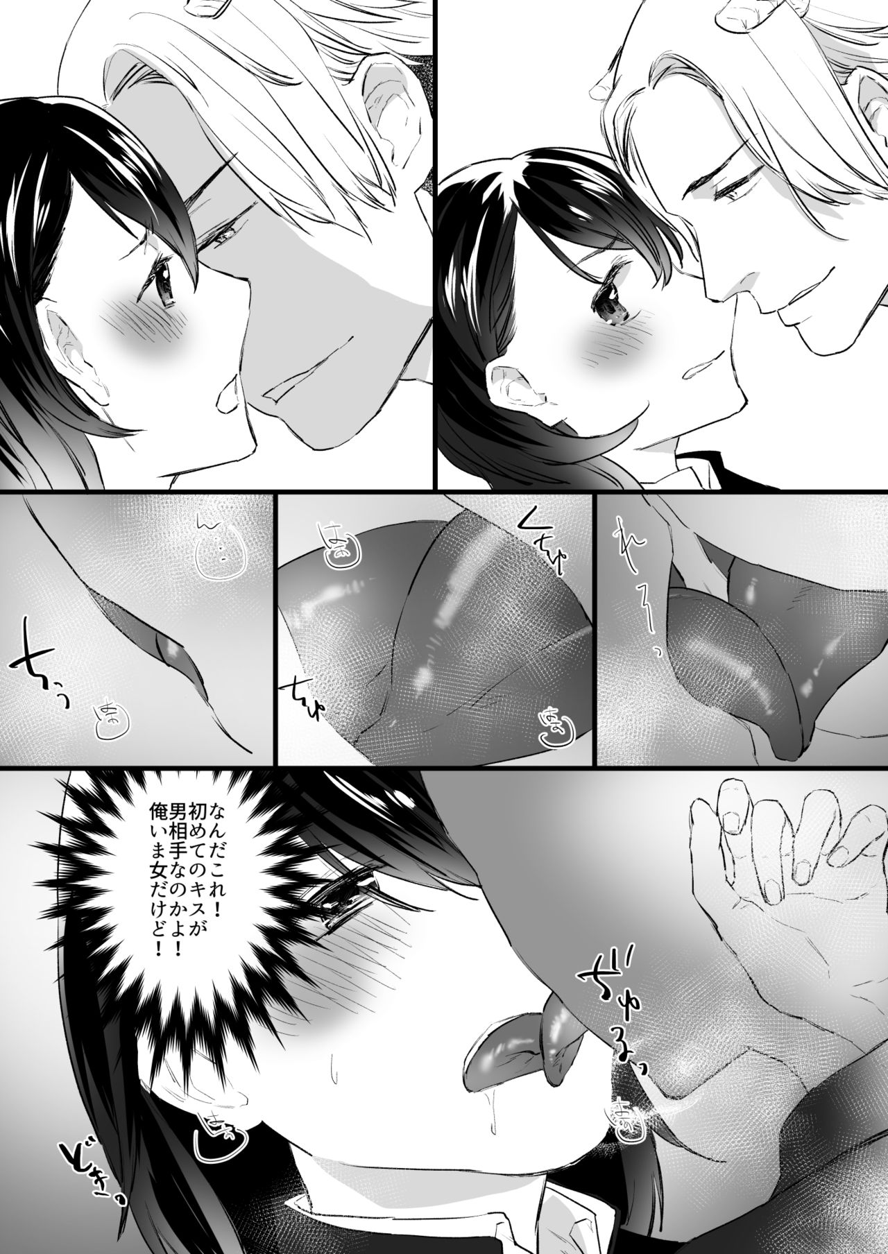 [麻川ヘテロ (麻川由貴)] 悪魔の力で女になっちゃった