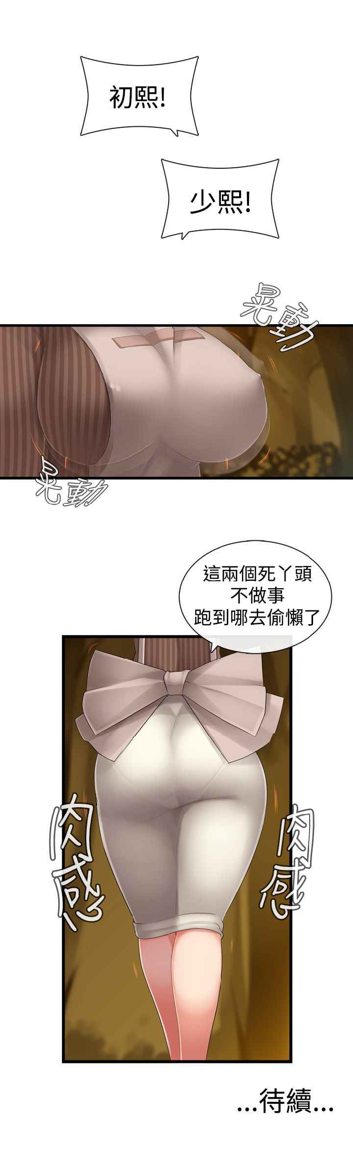 姐妹丼饭シスターライスチャイニーズライキー