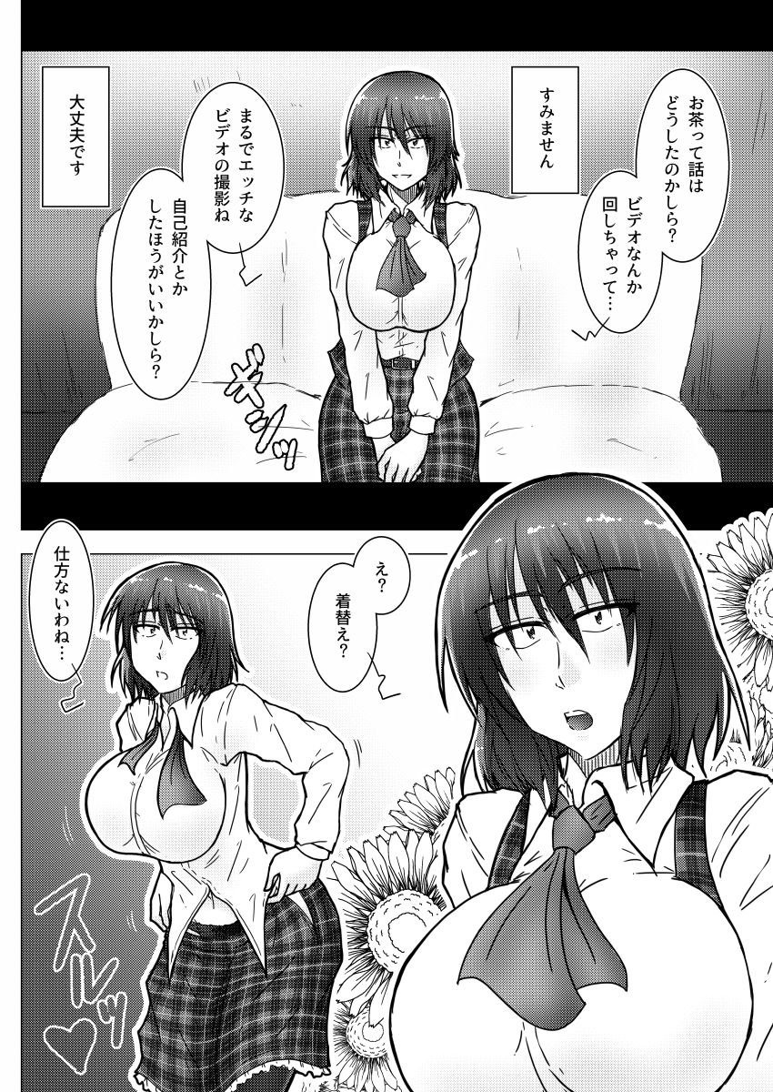[和がらし屋 (たすろくずは)] 風見幽香ナンパして即日バニーガール (東方Project) [DL版]