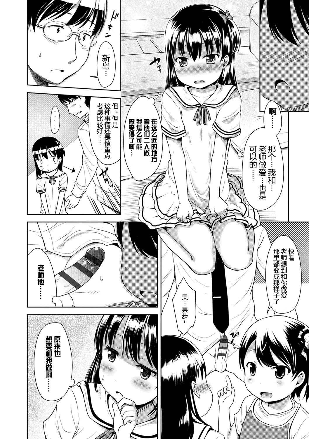 [みさお。] いっぱいあそぼ！[中国翻訳] [DL版]