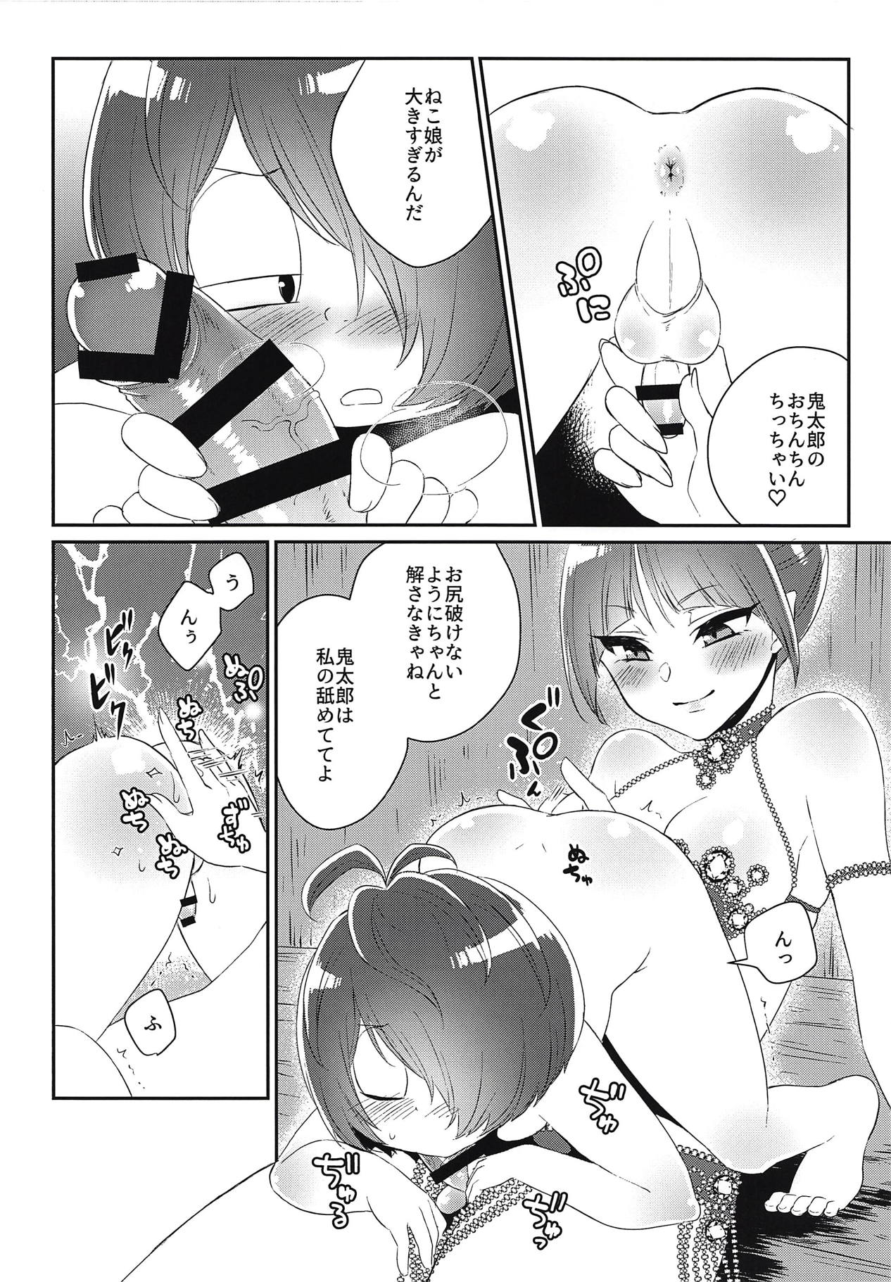 (COMIC1☆14) [アカエボシ (瓶人)] ふたなり娘と夜のサンバカーニバル (ゲゲゲの鬼太郎)