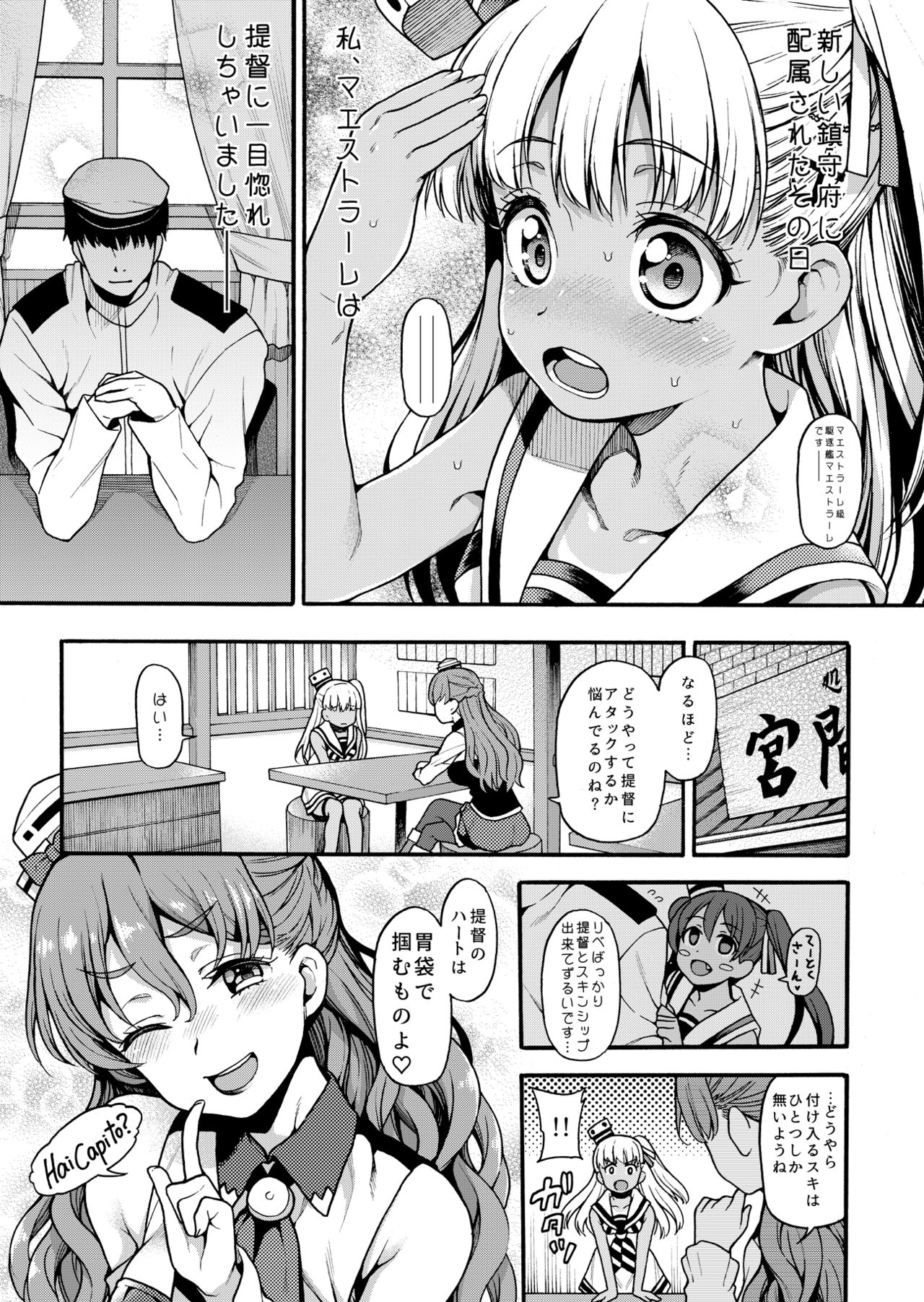 [魚ウサ王国 (魚ウサ王)] 長女ですから (艦隊これくしょん -艦これ-) [DL版]