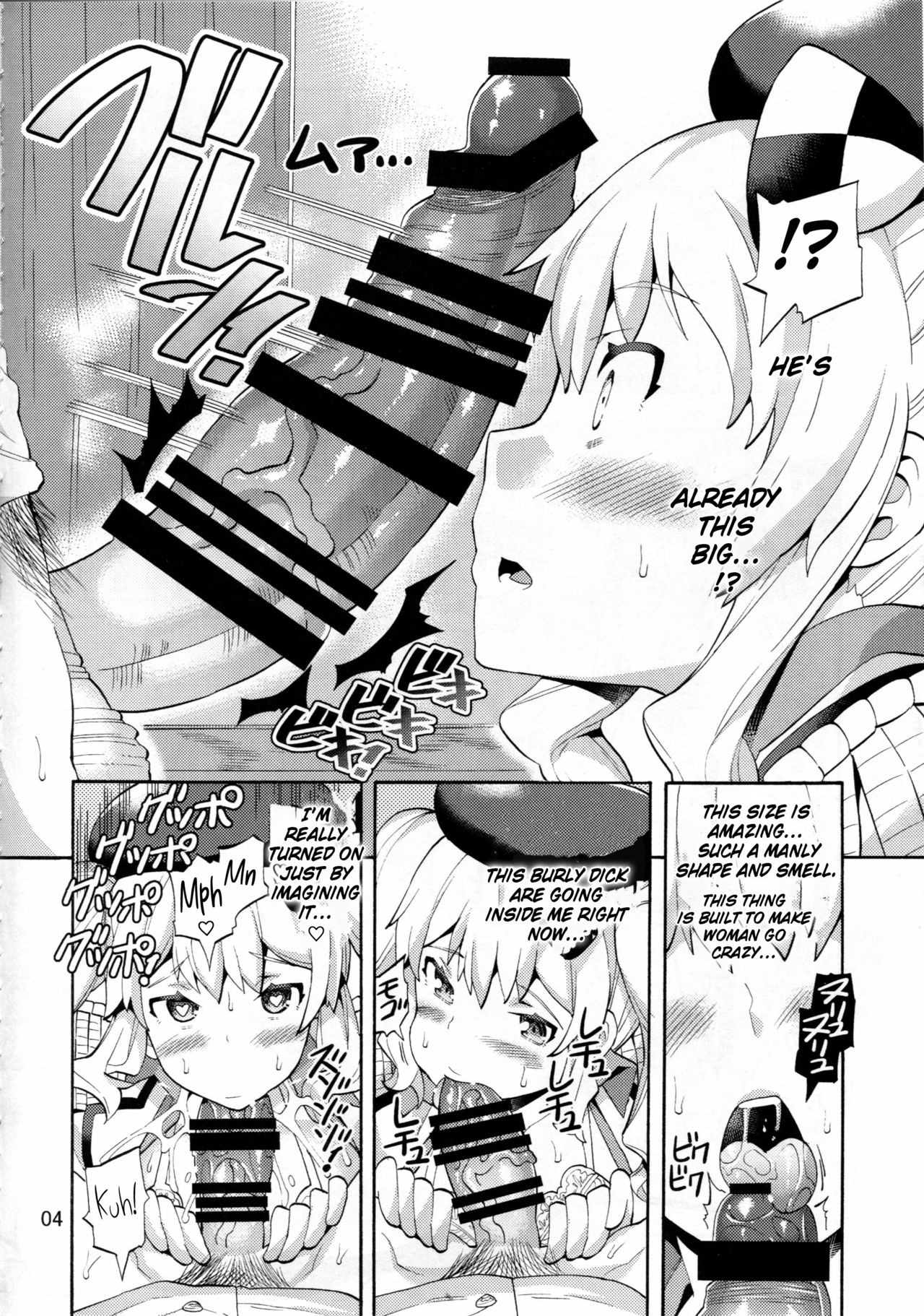 (C91) [じゃばら屋根 (坂井なゆ太)] 新妻鹿島と底無し提督 (艦隊これくしょん -艦これ-) [英訳]