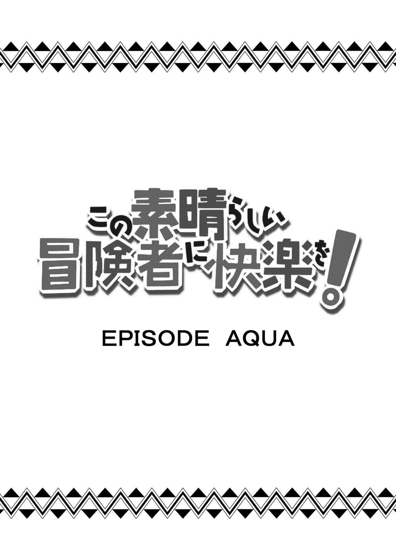 [Rollingハイエナ (タカはん)] この素晴らしい冒険者に快楽を! (この素晴らしい世界に祝福を!) [中国翻訳] [DL版]