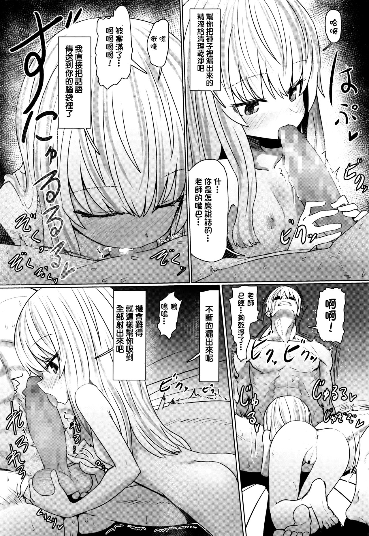 [すみやお] あなたのせいですよ (永遠娘 伍) [中国翻訳]