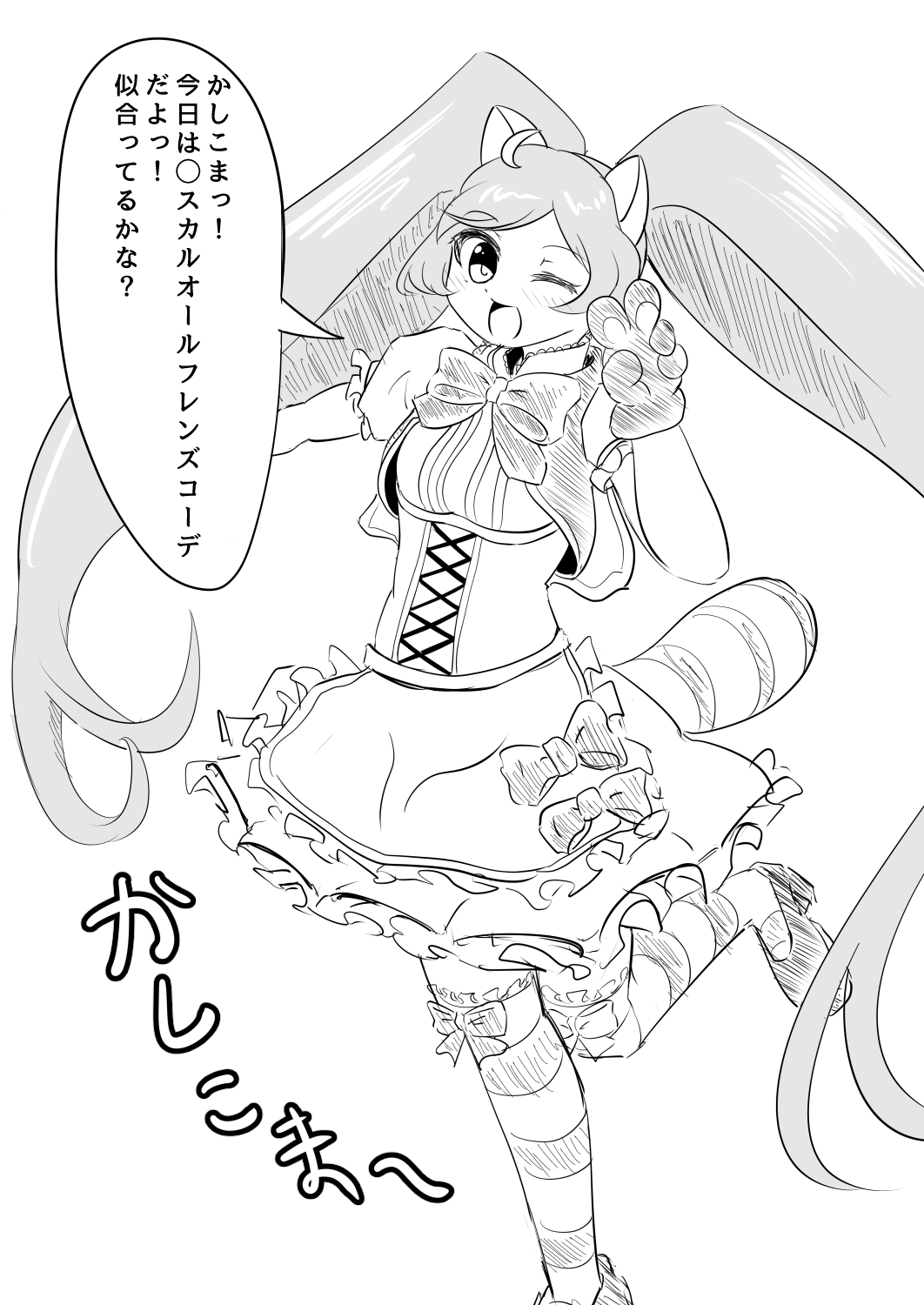 [紳士服売場 (紳士肌着)] C94で頒布したコピー本 (プリパラ) [DL版]
