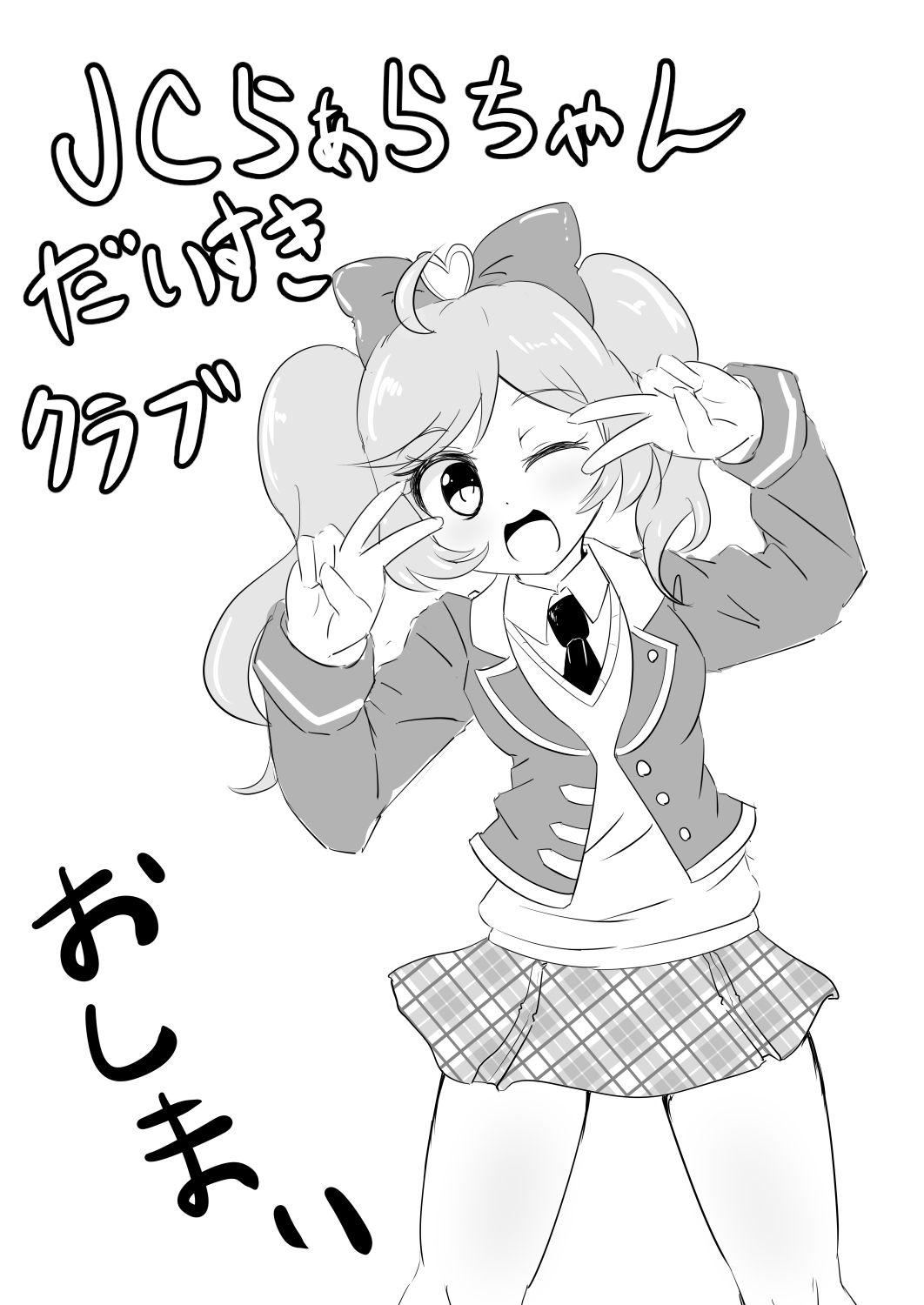 [紳士服売場 (紳士肌着)] C94で頒布したコピー本 (プリパラ) [DL版]