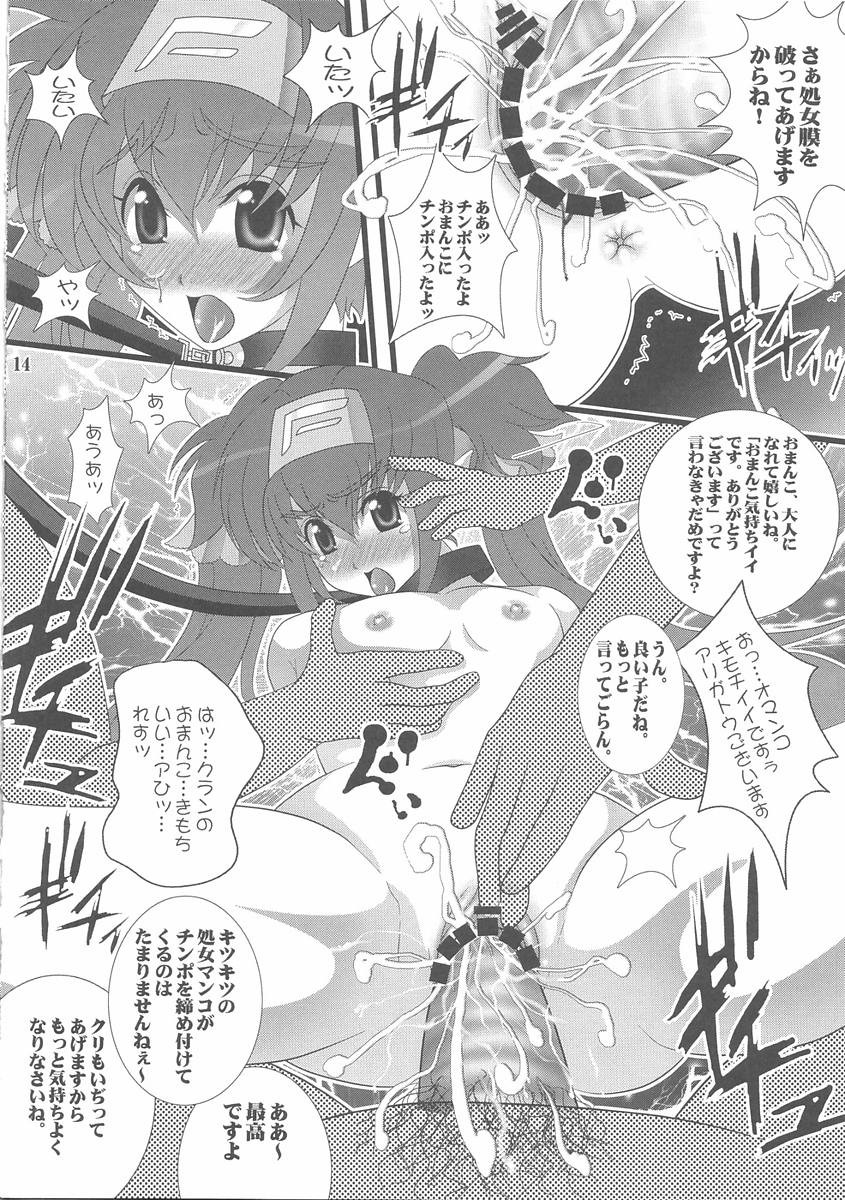 淫獣大小クラン陵辱