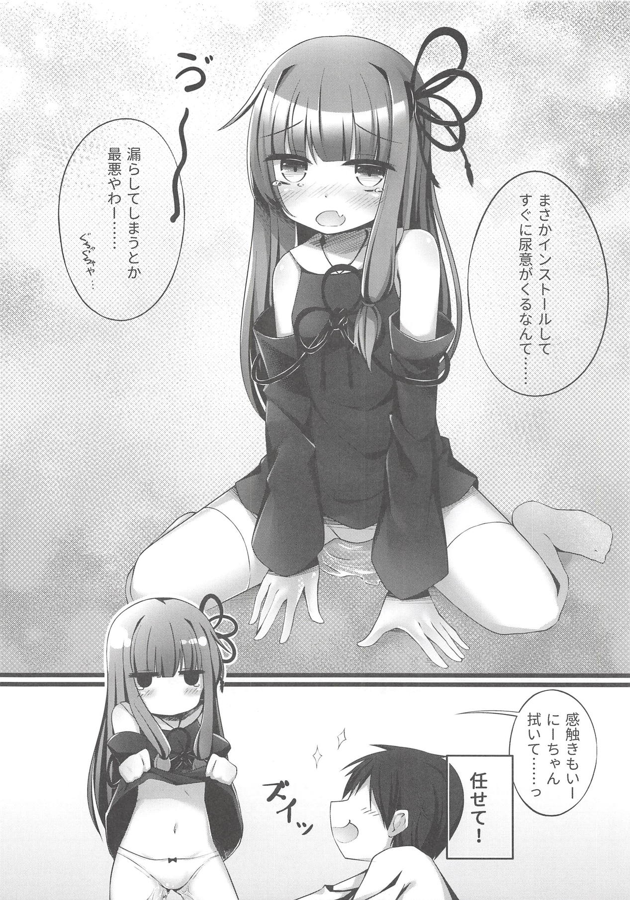 (C94) [あもしゃんしゃん (あもー)] 茜ちゃんちゅっちゅ。2 (VOICEROID)