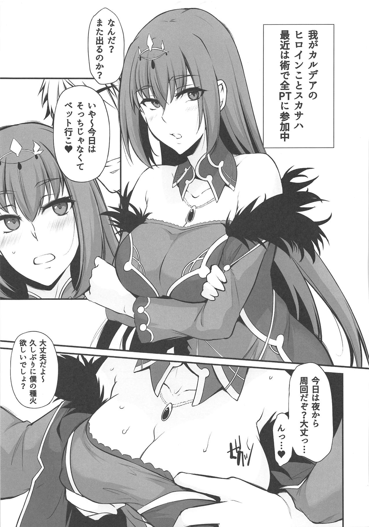 (COMIC1☆14) [PONDEMIX (雪國おまる、yaeto)] おちょこのめ 壱の巻 (Fate/Grand Order)