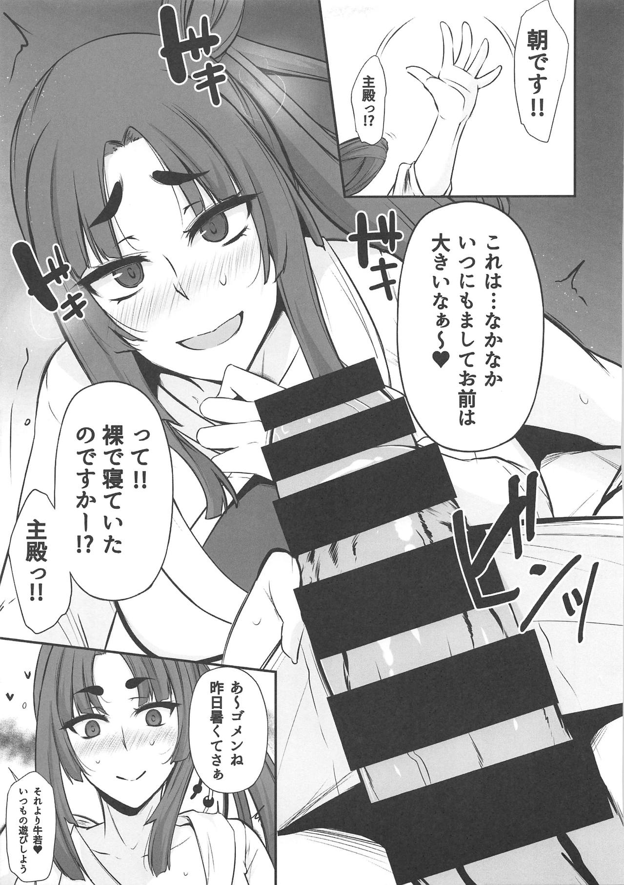 (COMIC1☆14) [PONDEMIX (雪國おまる、yaeto)] おちょこのめ 壱の巻 (Fate/Grand Order)