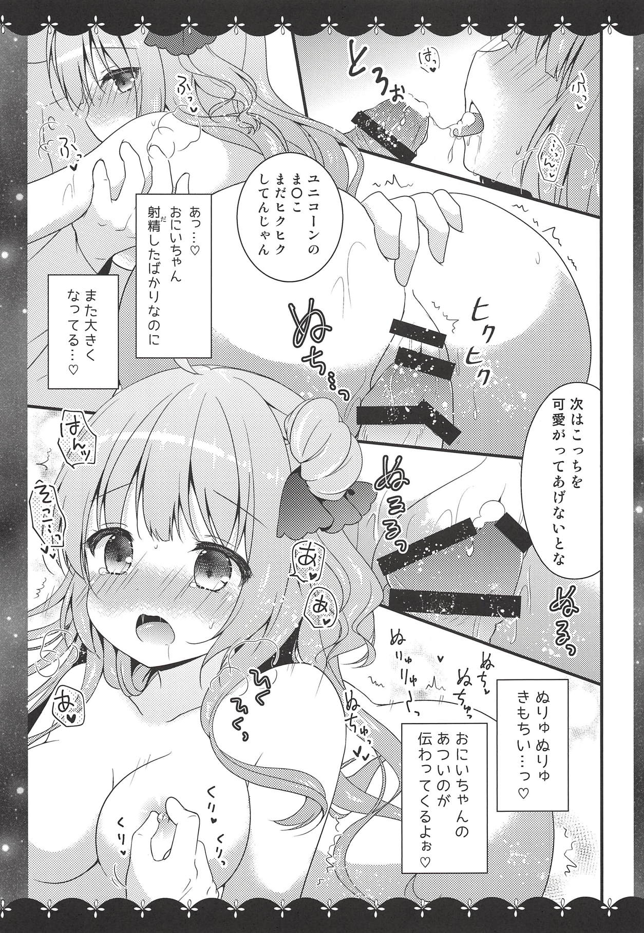 [むらさきいろのよる (むらさき)] ユニコーンの×××なひととき♡ (アズールレーン) [2018年9月]