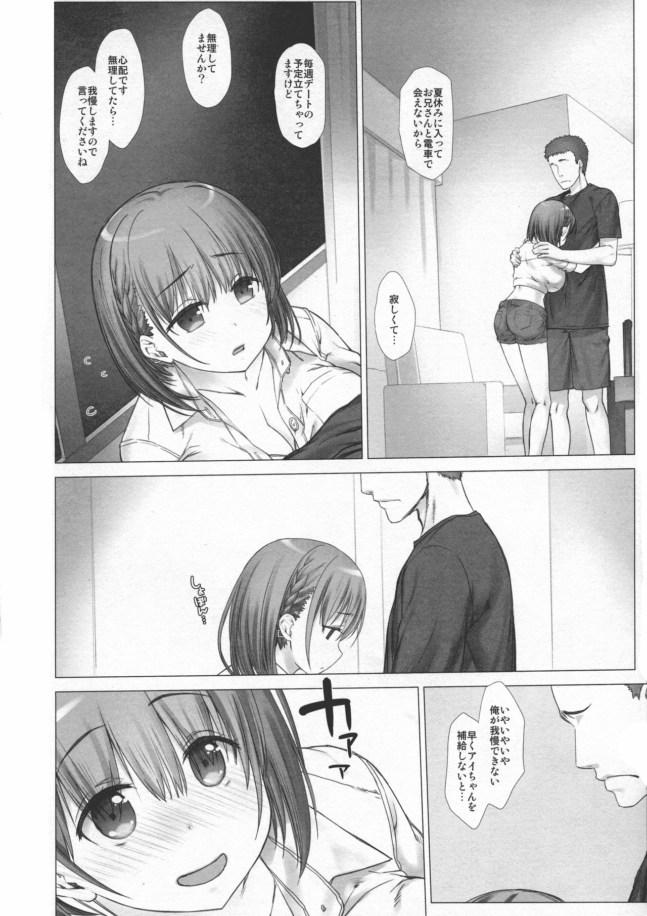 (C94) [生クリームびより (ななせめるち)] 週末のたわわ総集編+α (月曜日のたわわ)