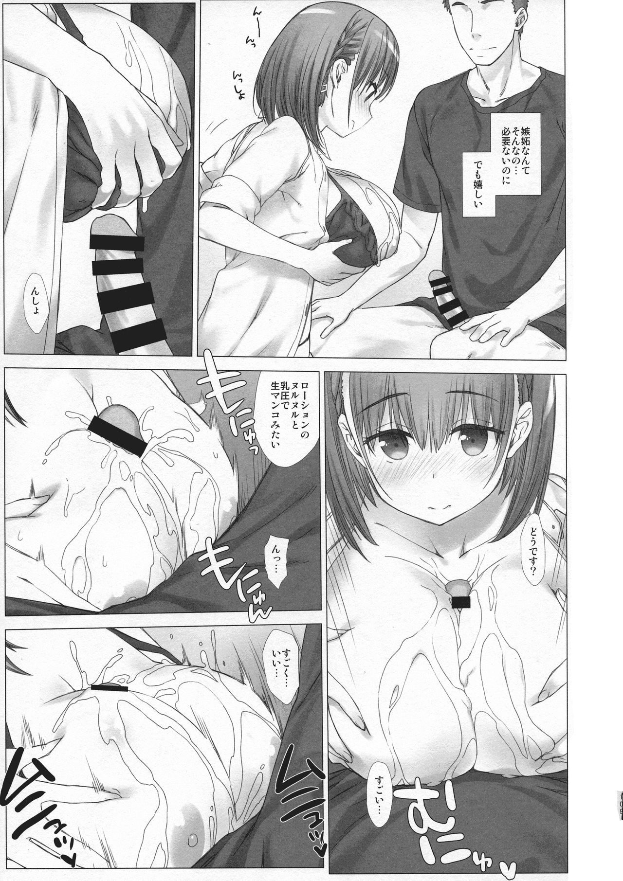 (C94) [生クリームびより (ななせめるち)] 週末のたわわ総集編+α (月曜日のたわわ)