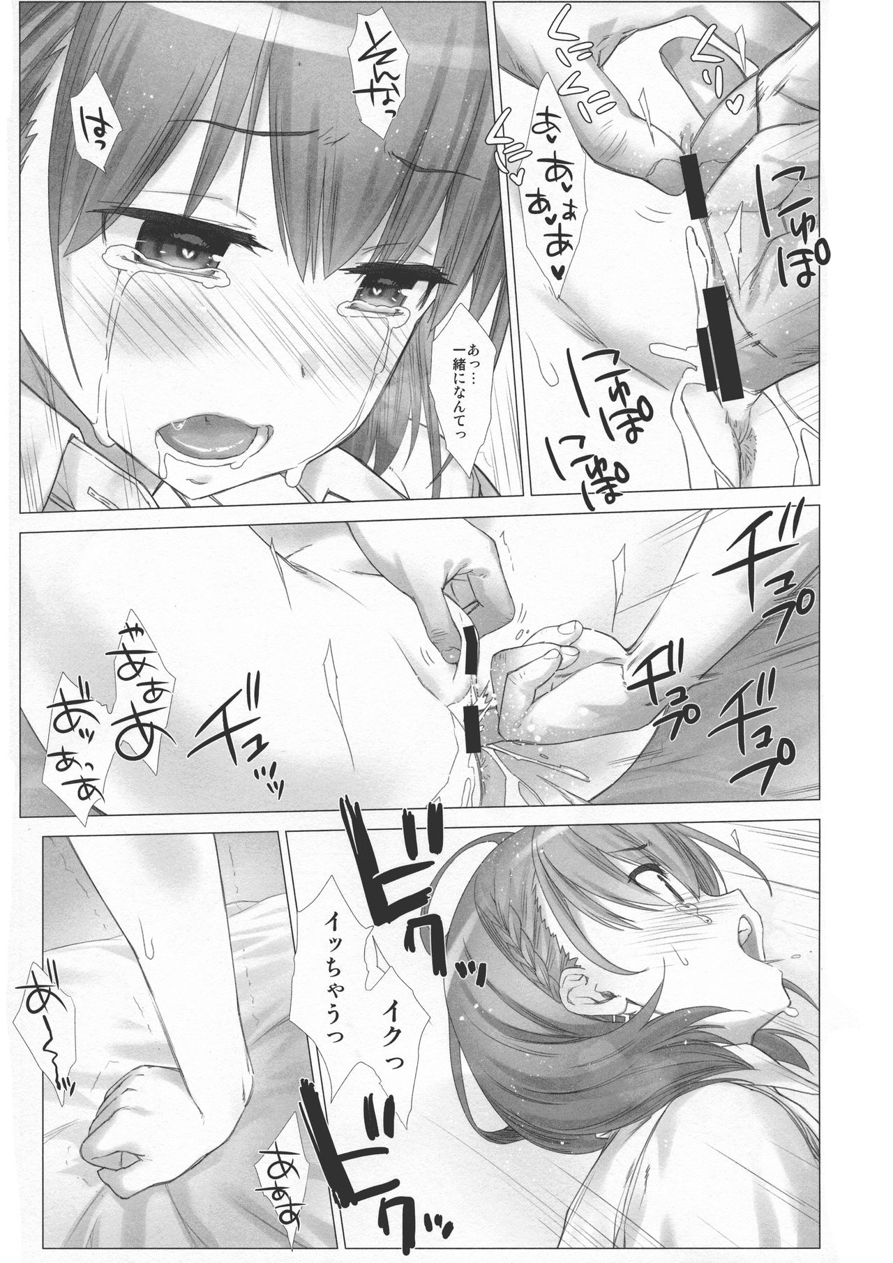 (C94) [生クリームびより (ななせめるち)] 週末のたわわ総集編+α (月曜日のたわわ)