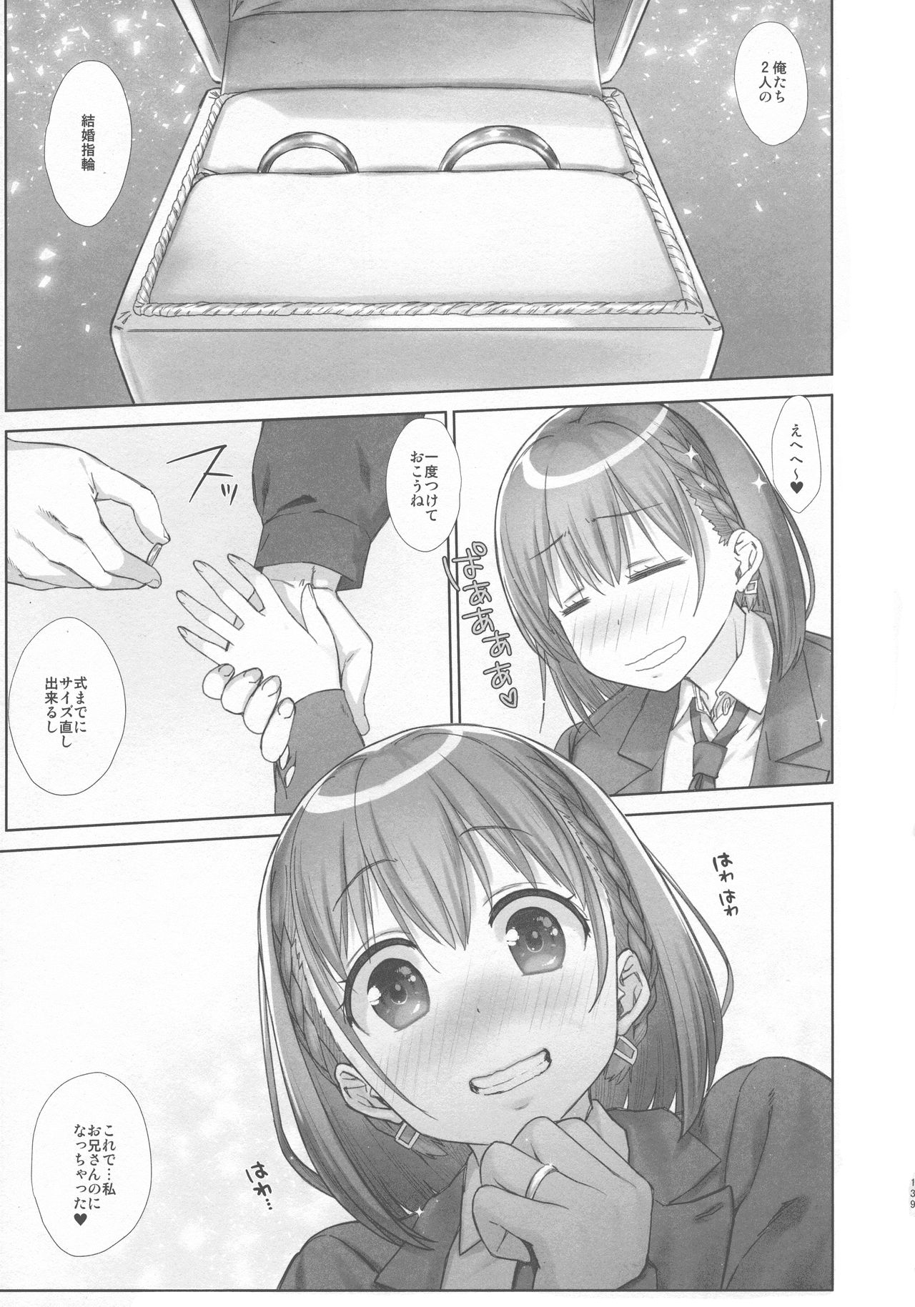 (C94) [生クリームびより (ななせめるち)] 週末のたわわ総集編+α (月曜日のたわわ)