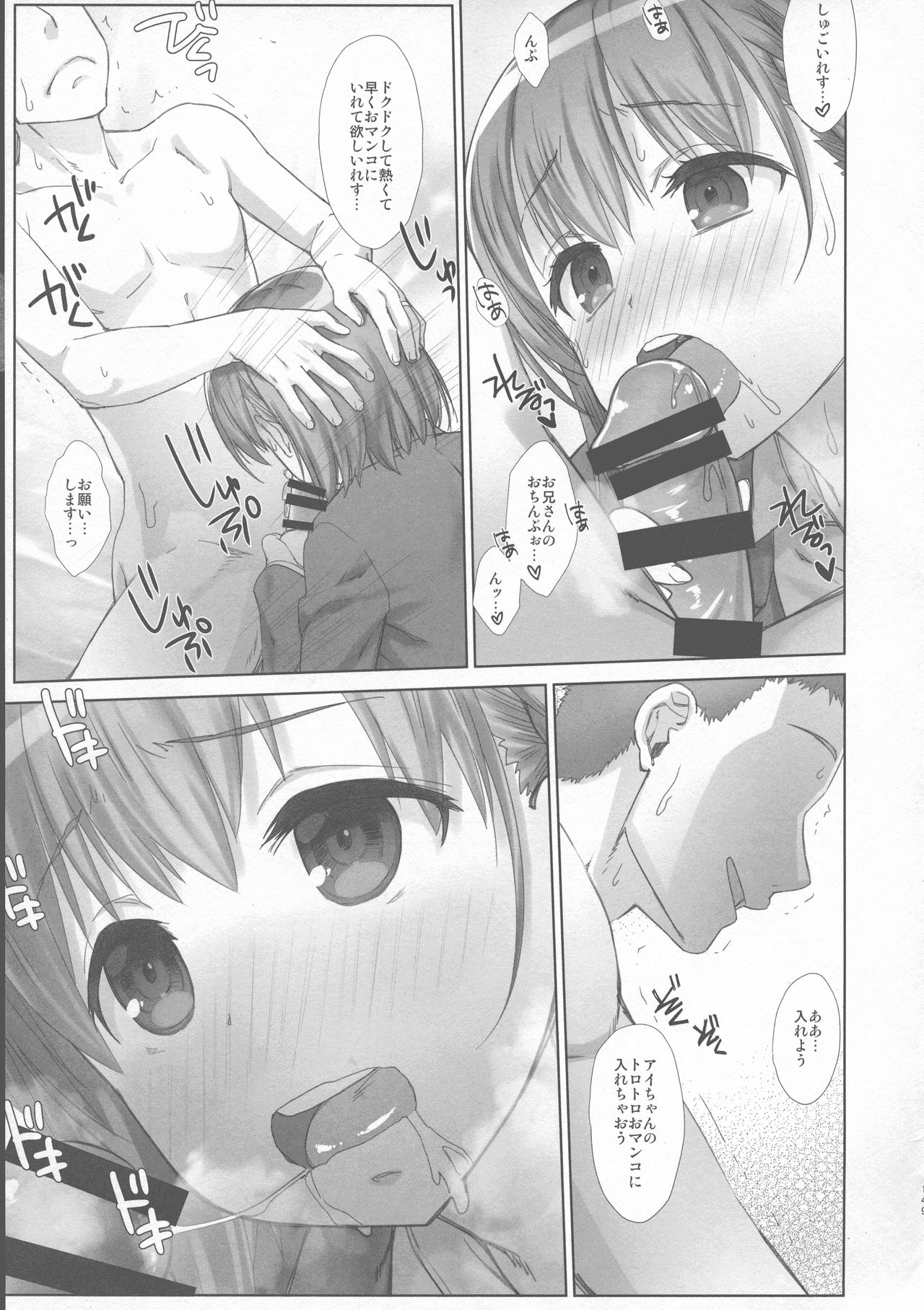 (C94) [生クリームびより (ななせめるち)] 週末のたわわ総集編+α (月曜日のたわわ)