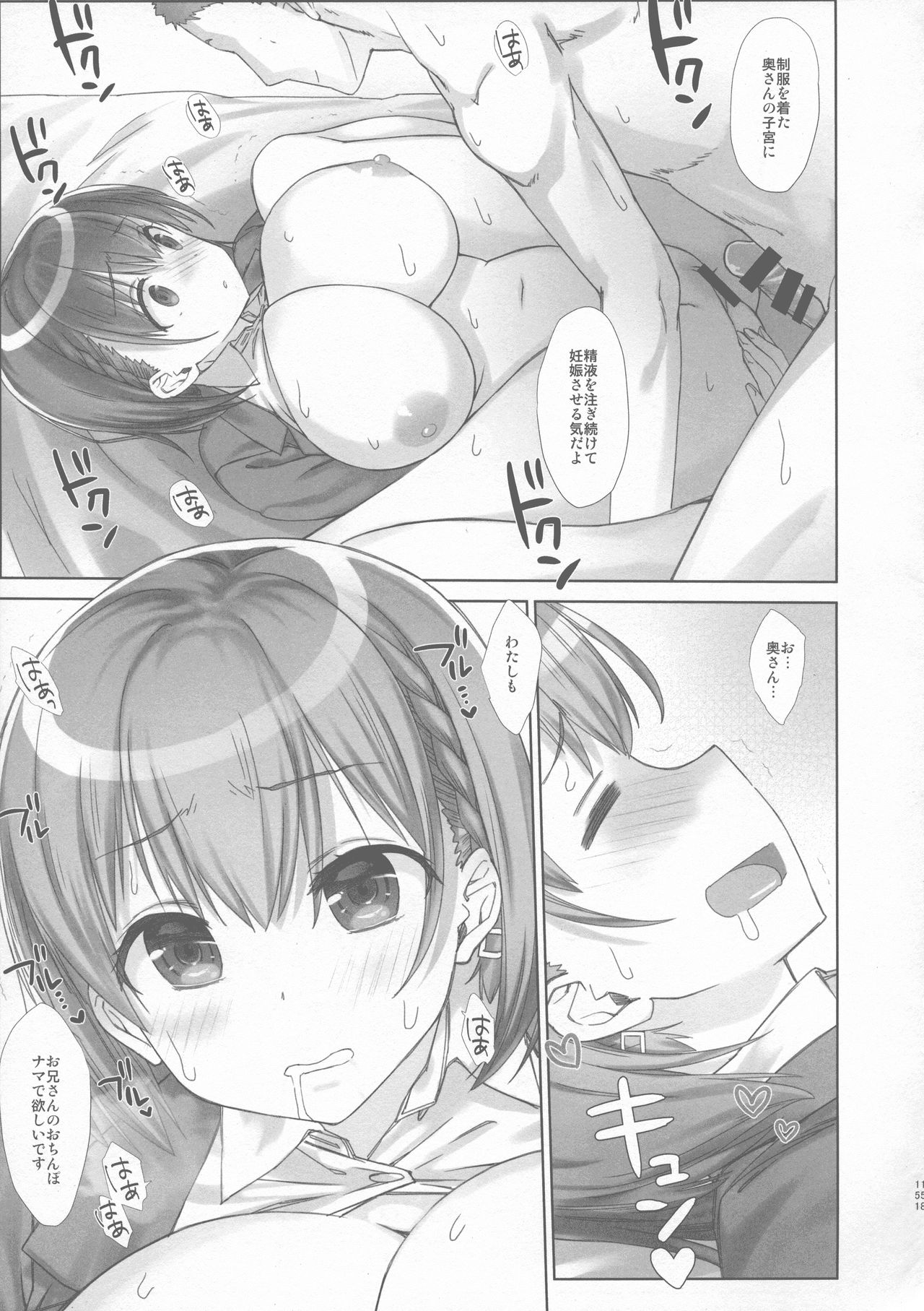 (C94) [生クリームびより (ななせめるち)] 週末のたわわ総集編+α (月曜日のたわわ)