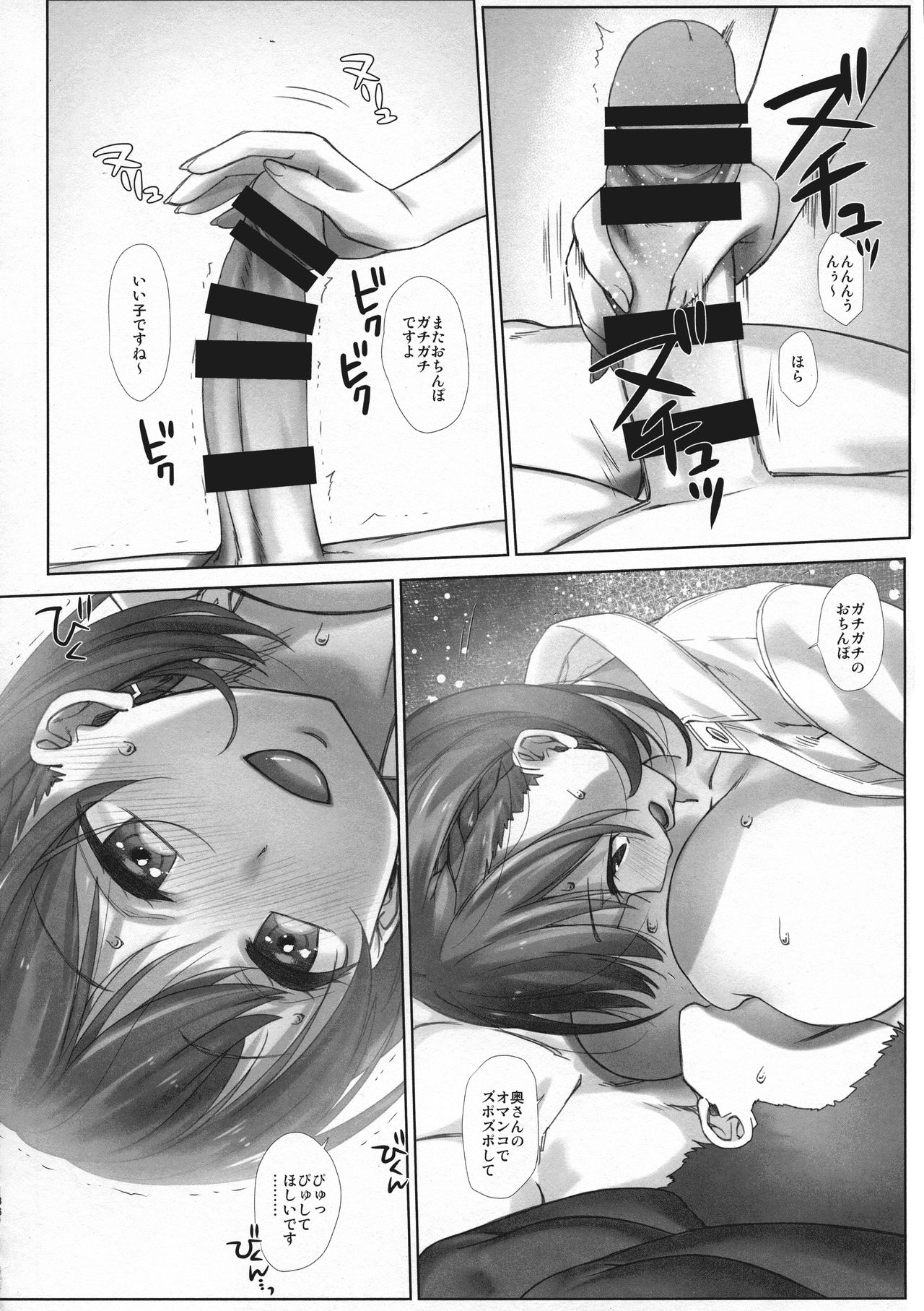 (C94) [生クリームびより (ななせめるち)] 週末のたわわ総集編+α (月曜日のたわわ)