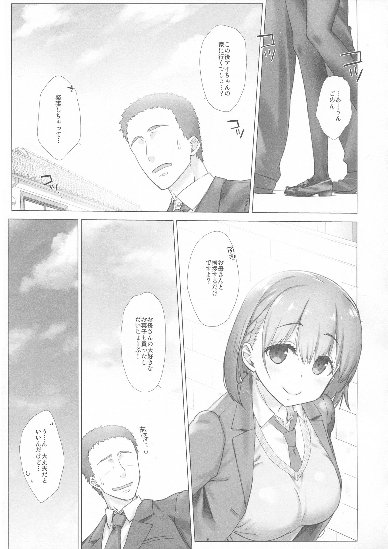 (C94) [生クリームびより (ななせめるち)] 週末のたわわ総集編+α (月曜日のたわわ)