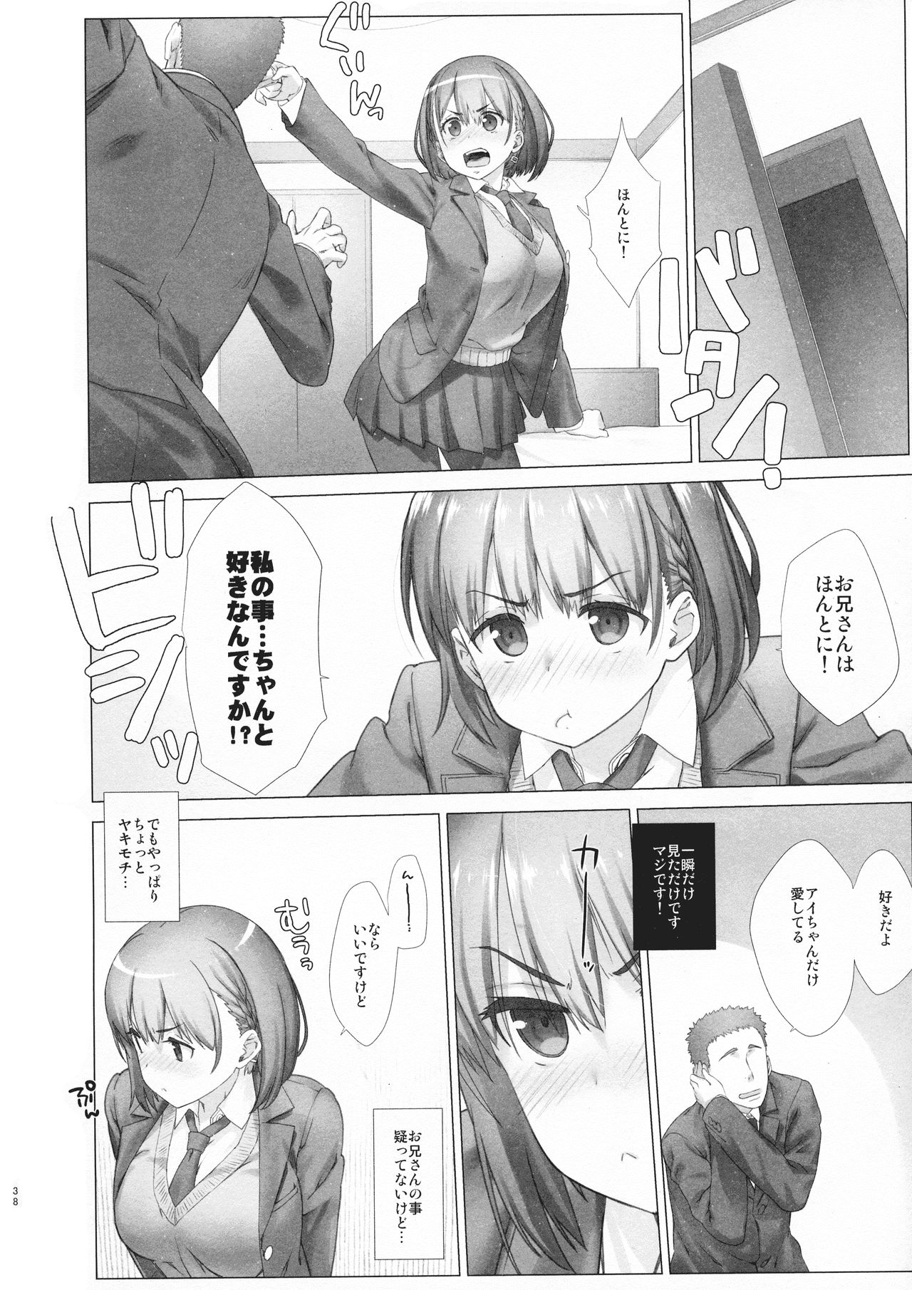 (C94) [生クリームびより (ななせめるち)] 週末のたわわ総集編+α (月曜日のたわわ)