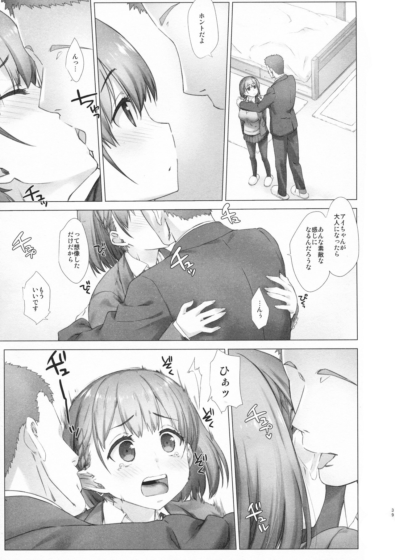 (C94) [生クリームびより (ななせめるち)] 週末のたわわ総集編+α (月曜日のたわわ)