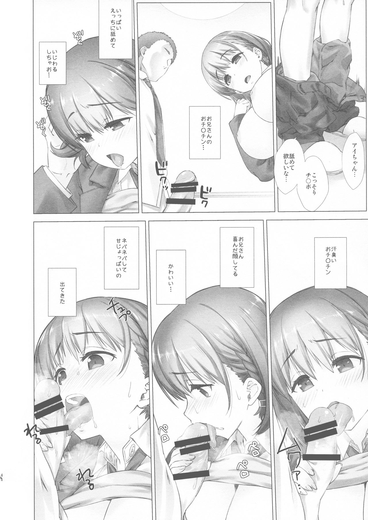 (C94) [生クリームびより (ななせめるち)] 週末のたわわ総集編+α (月曜日のたわわ)