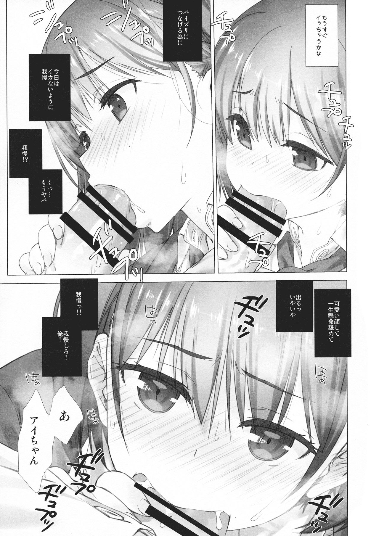 (C94) [生クリームびより (ななせめるち)] 週末のたわわ総集編+α (月曜日のたわわ)