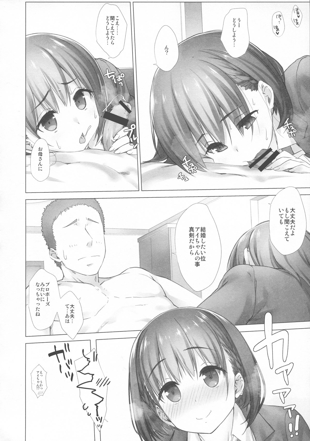 (C94) [生クリームびより (ななせめるち)] 週末のたわわ総集編+α (月曜日のたわわ)