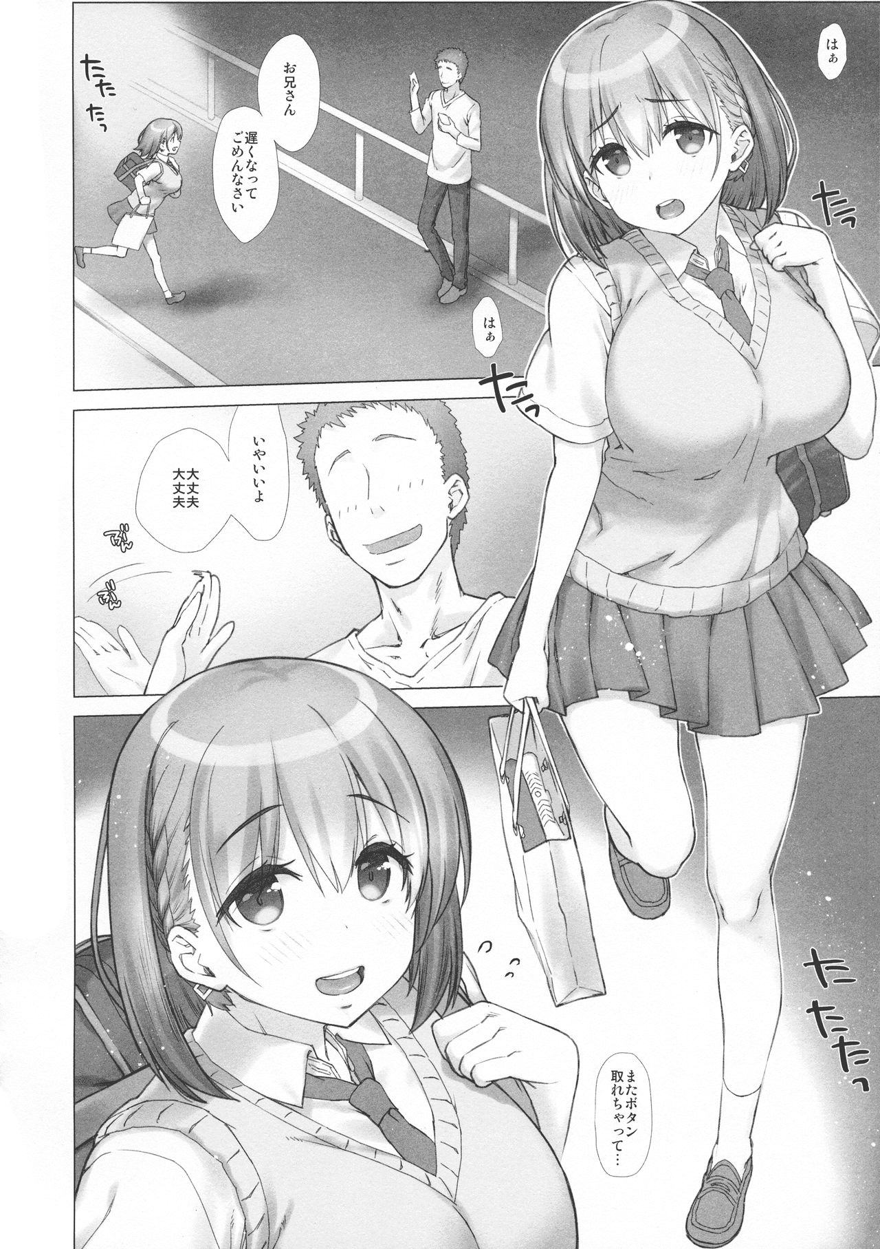 (C94) [生クリームびより (ななせめるち)] 週末のたわわ総集編+α (月曜日のたわわ)