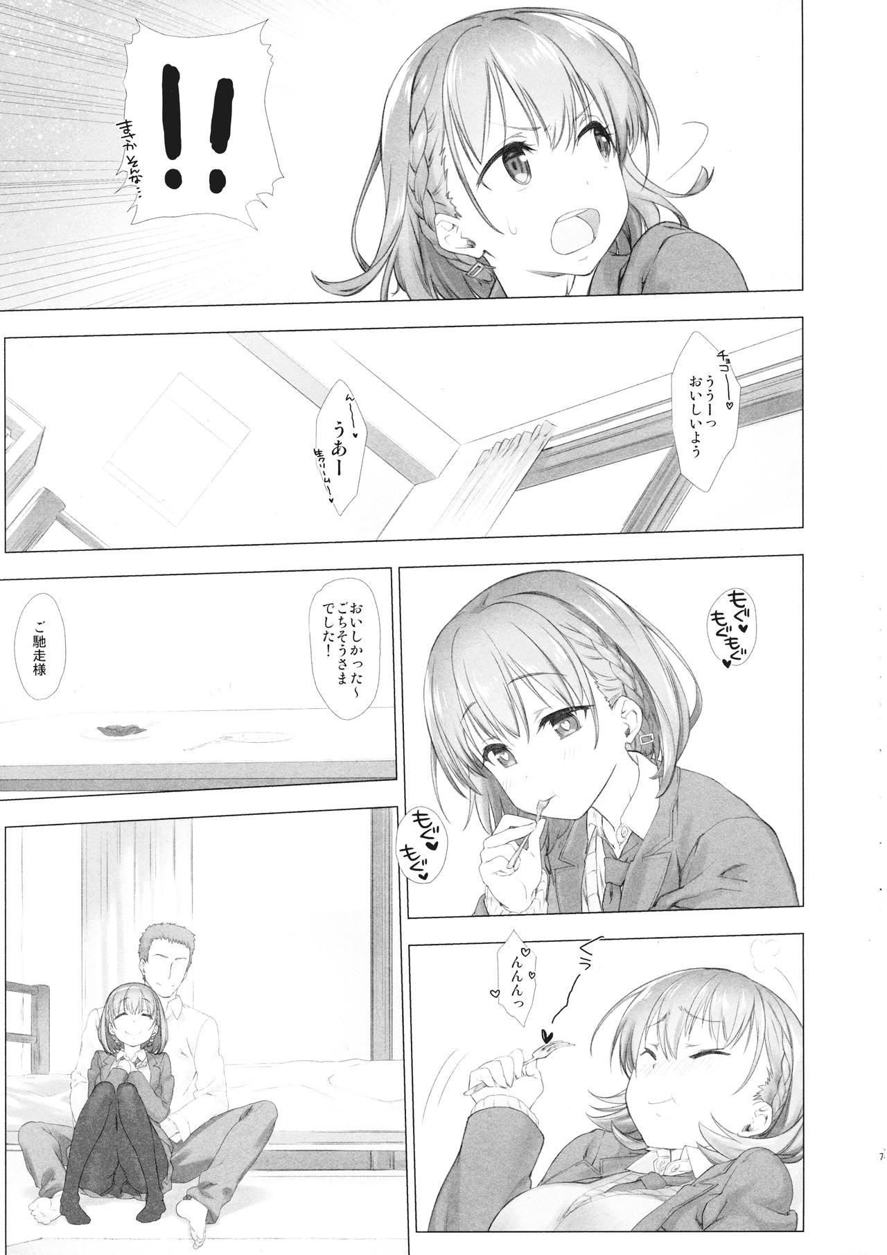 (C94) [生クリームびより (ななせめるち)] 週末のたわわ総集編+α (月曜日のたわわ)