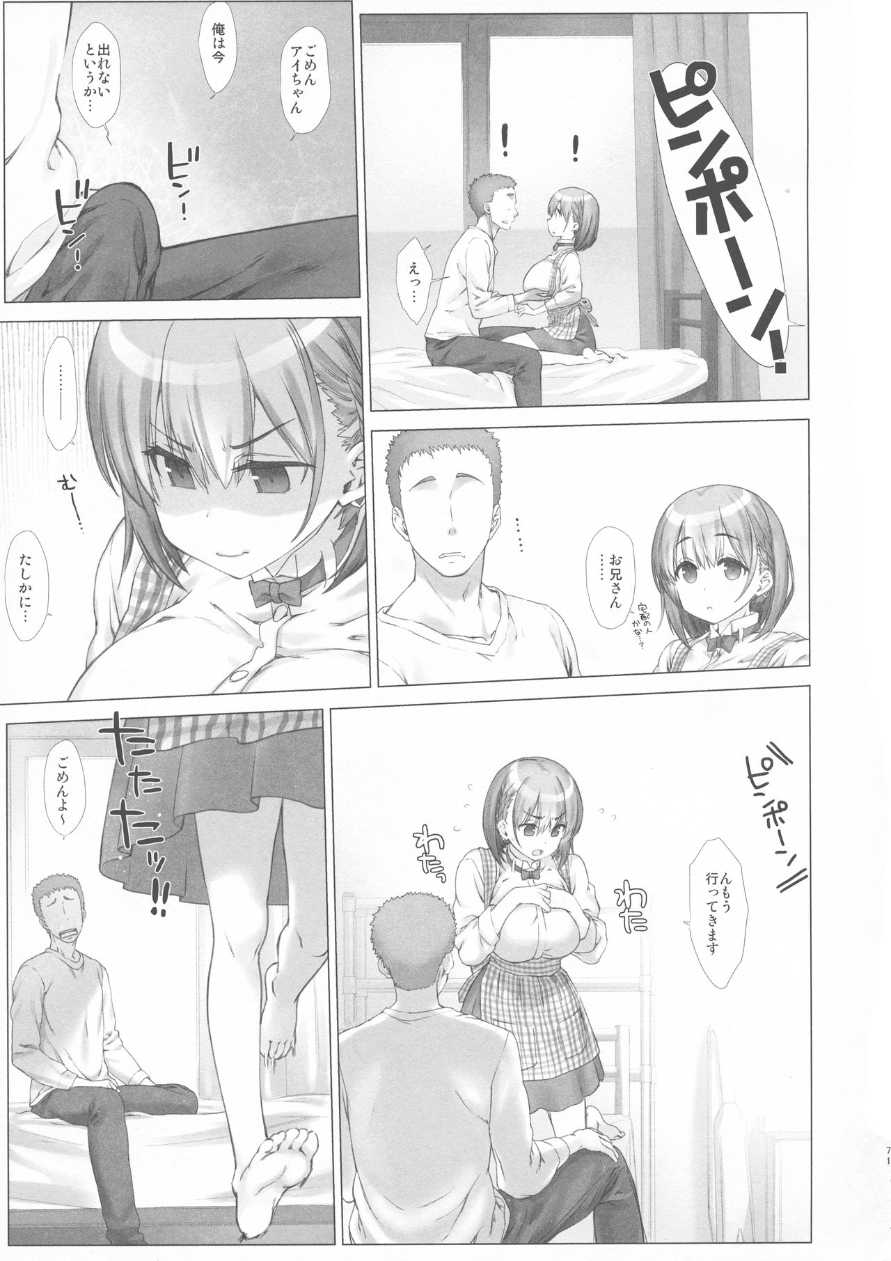 (C94) [生クリームびより (ななせめるち)] 週末のたわわ総集編+α (月曜日のたわわ)