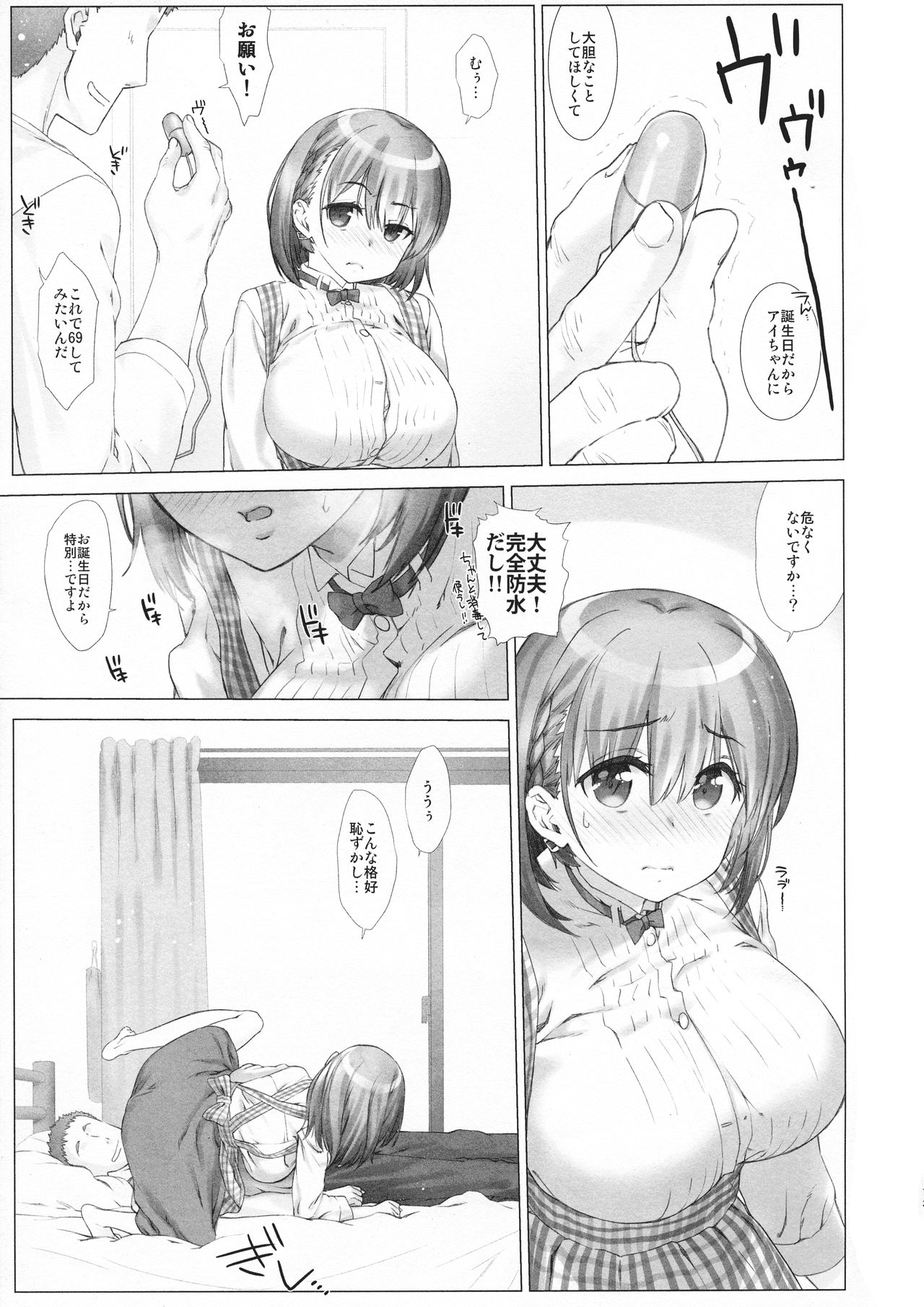 (C94) [生クリームびより (ななせめるち)] 週末のたわわ総集編+α (月曜日のたわわ)