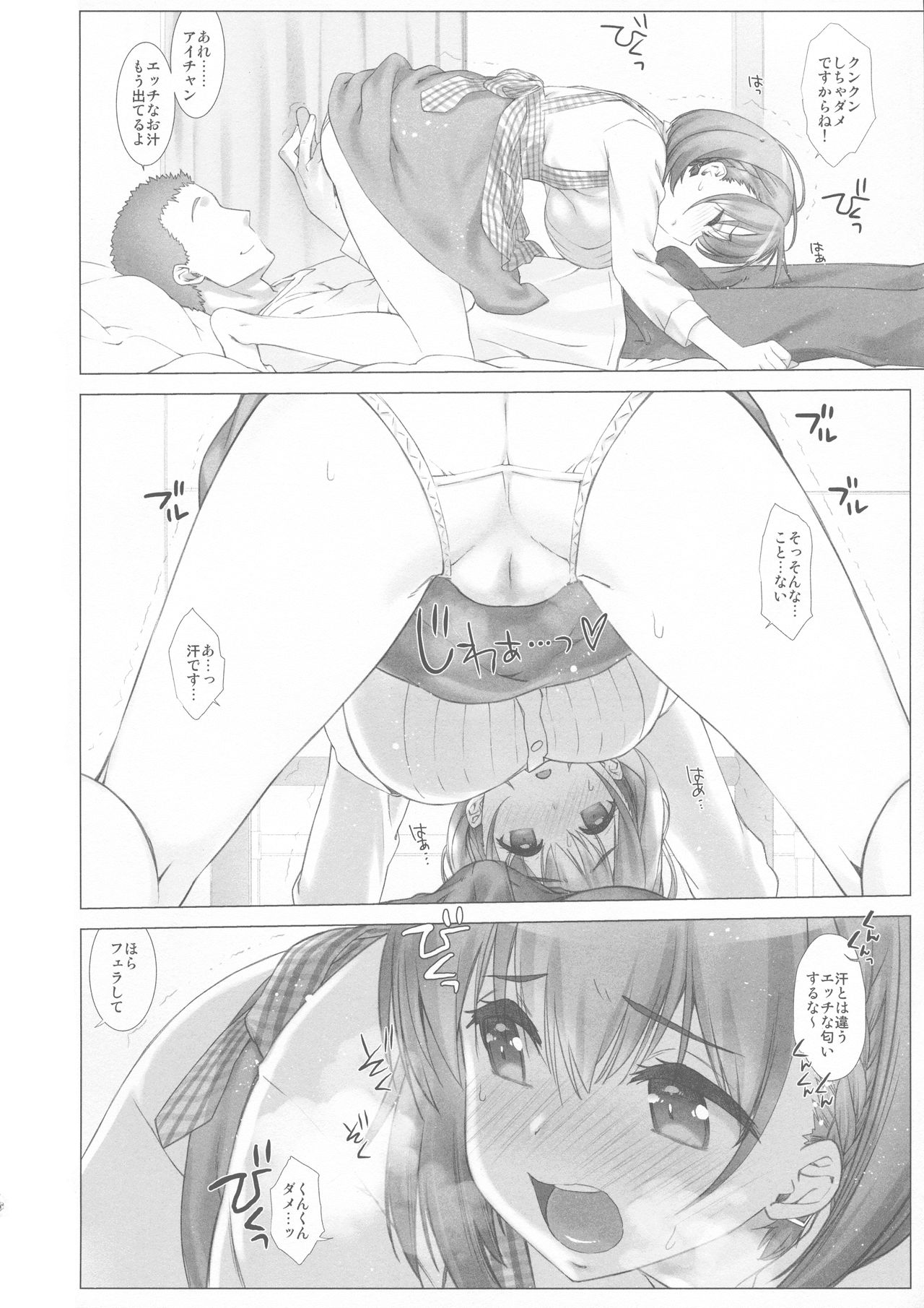 (C94) [生クリームびより (ななせめるち)] 週末のたわわ総集編+α (月曜日のたわわ)