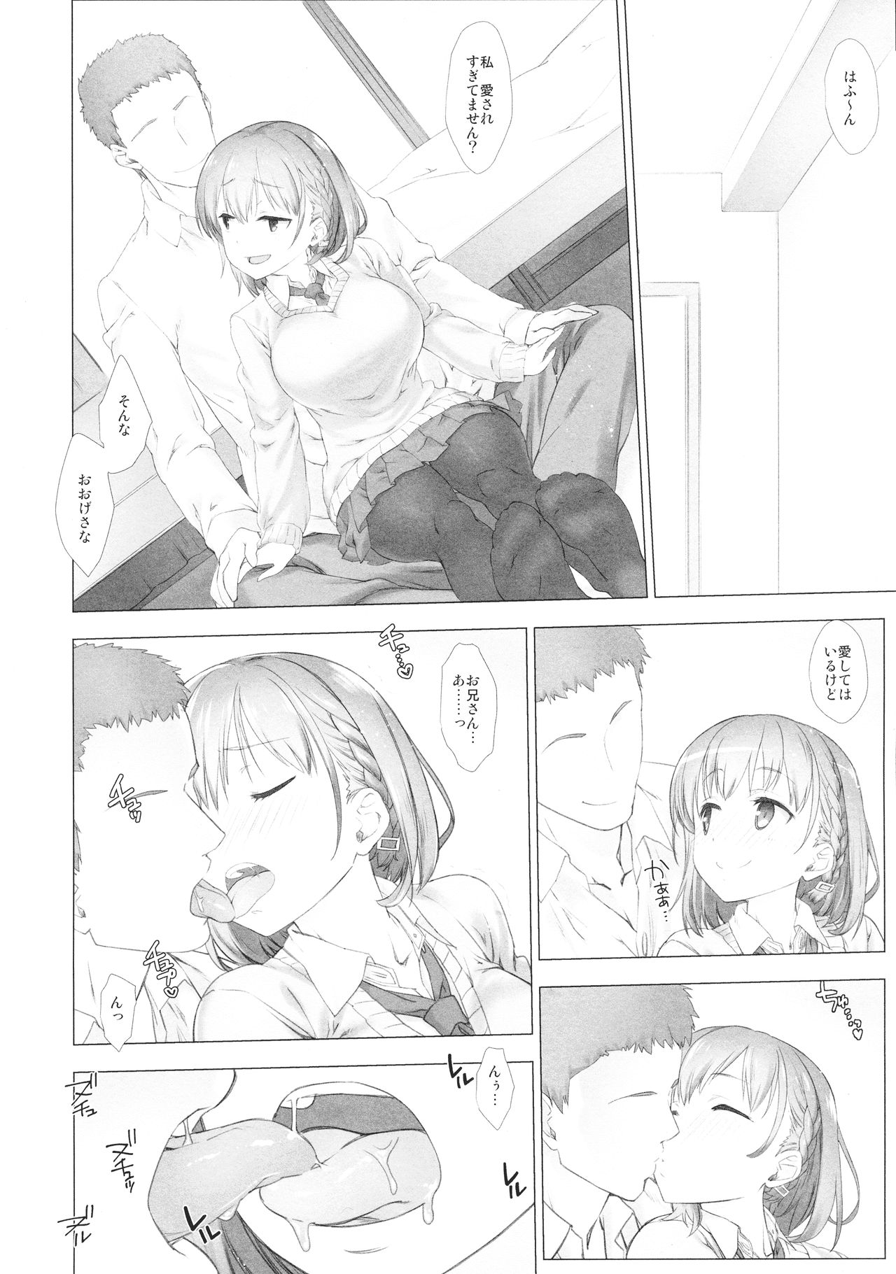 (C94) [生クリームびより (ななせめるち)] 週末のたわわ総集編+α (月曜日のたわわ)