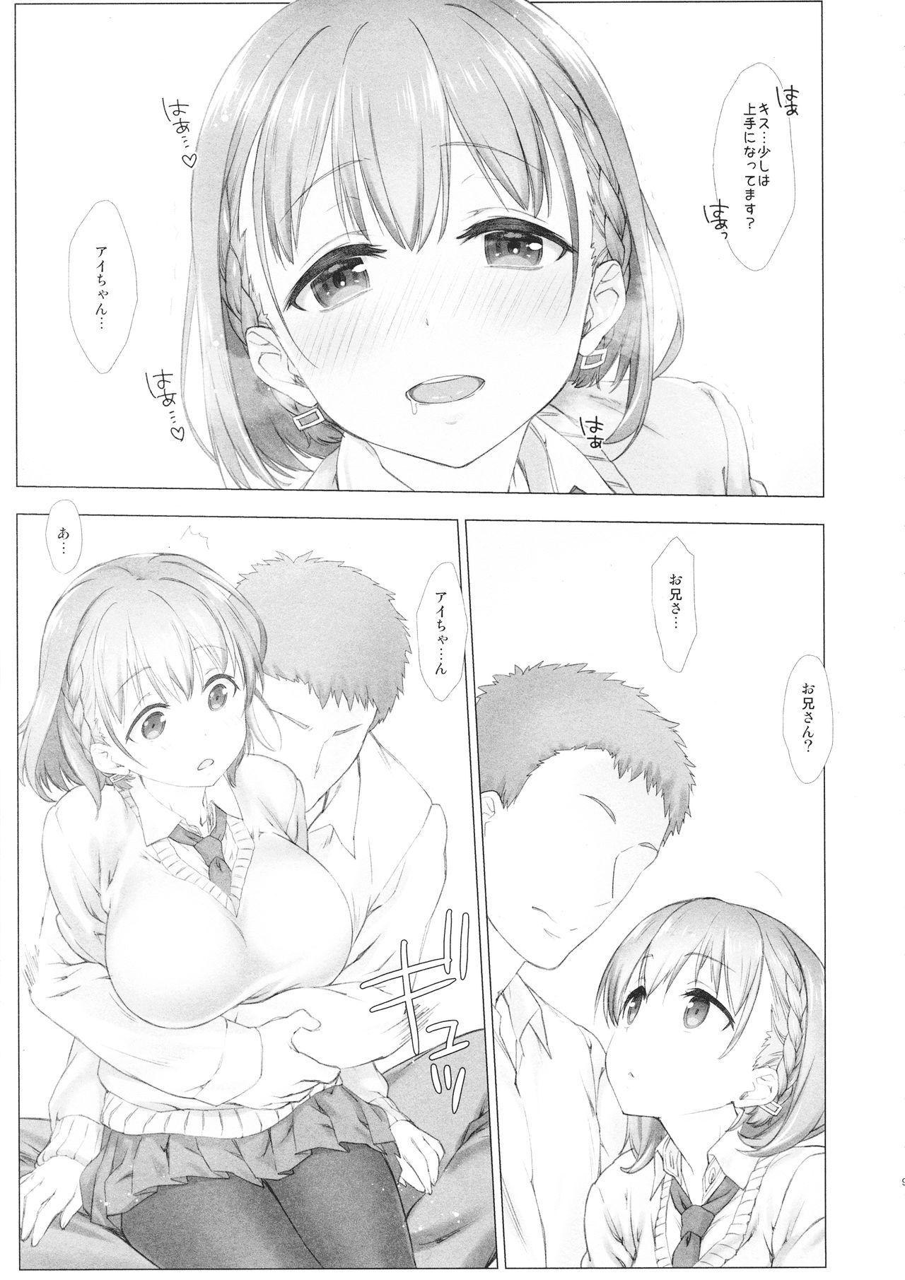 (C94) [生クリームびより (ななせめるち)] 週末のたわわ総集編+α (月曜日のたわわ)